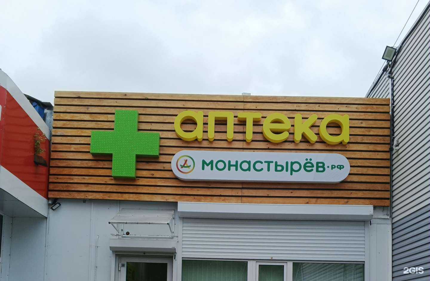 Отзывы на компанию Планета здоровья в Хабаровске c фото