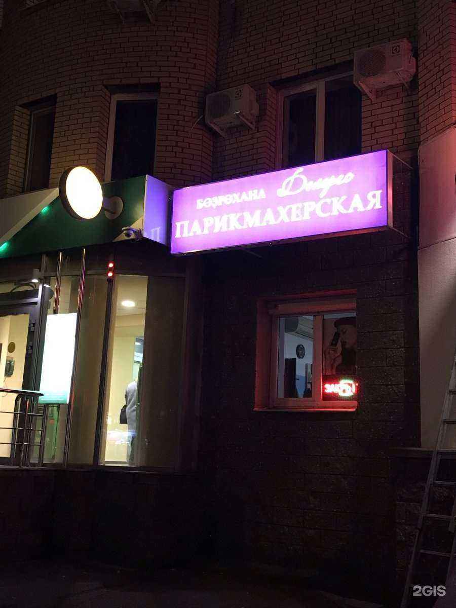 Отзывы на компанию Долорес в Уфе c фото