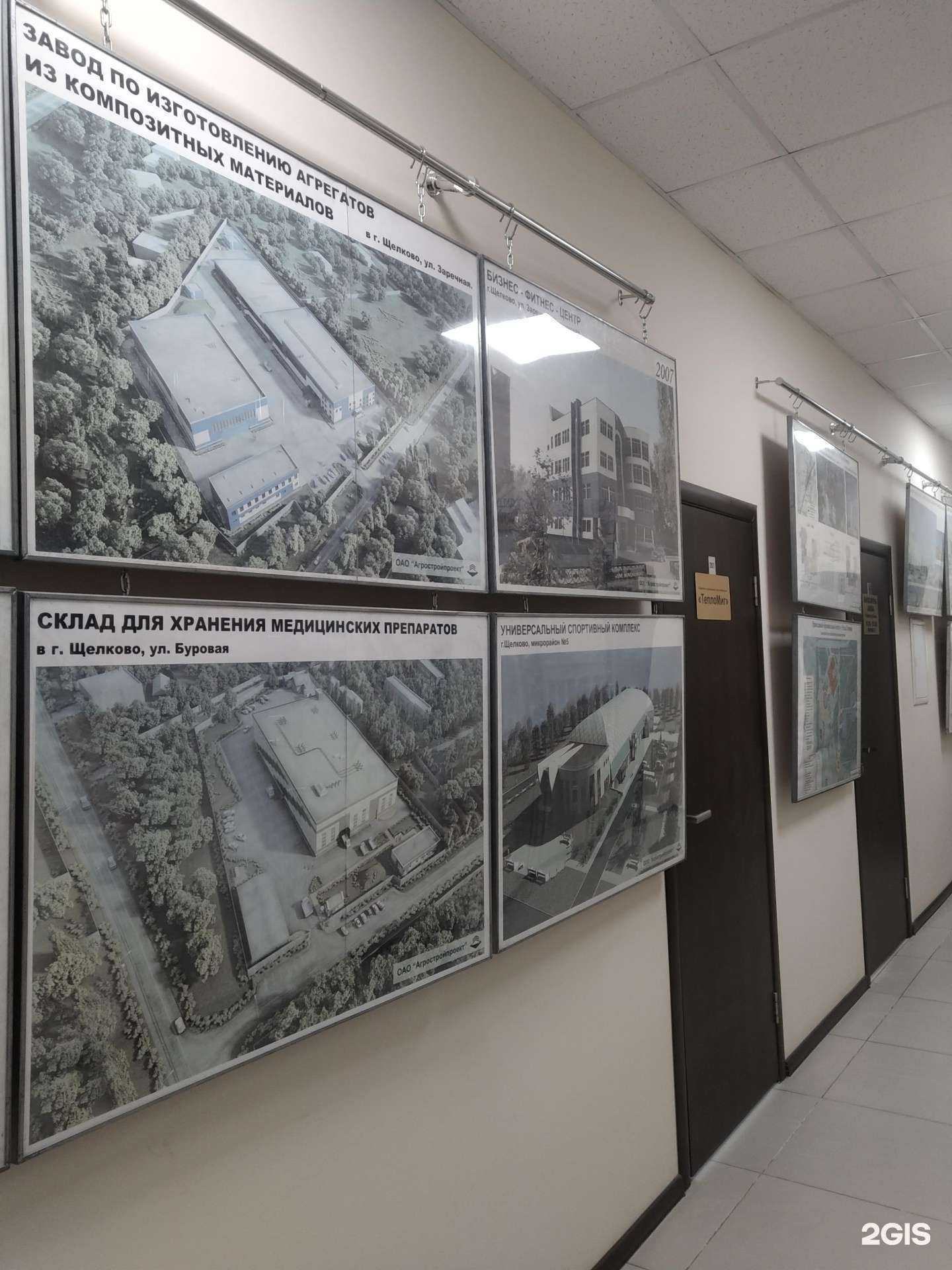 Отзывы на компанию Компания в Щёлкове c фото