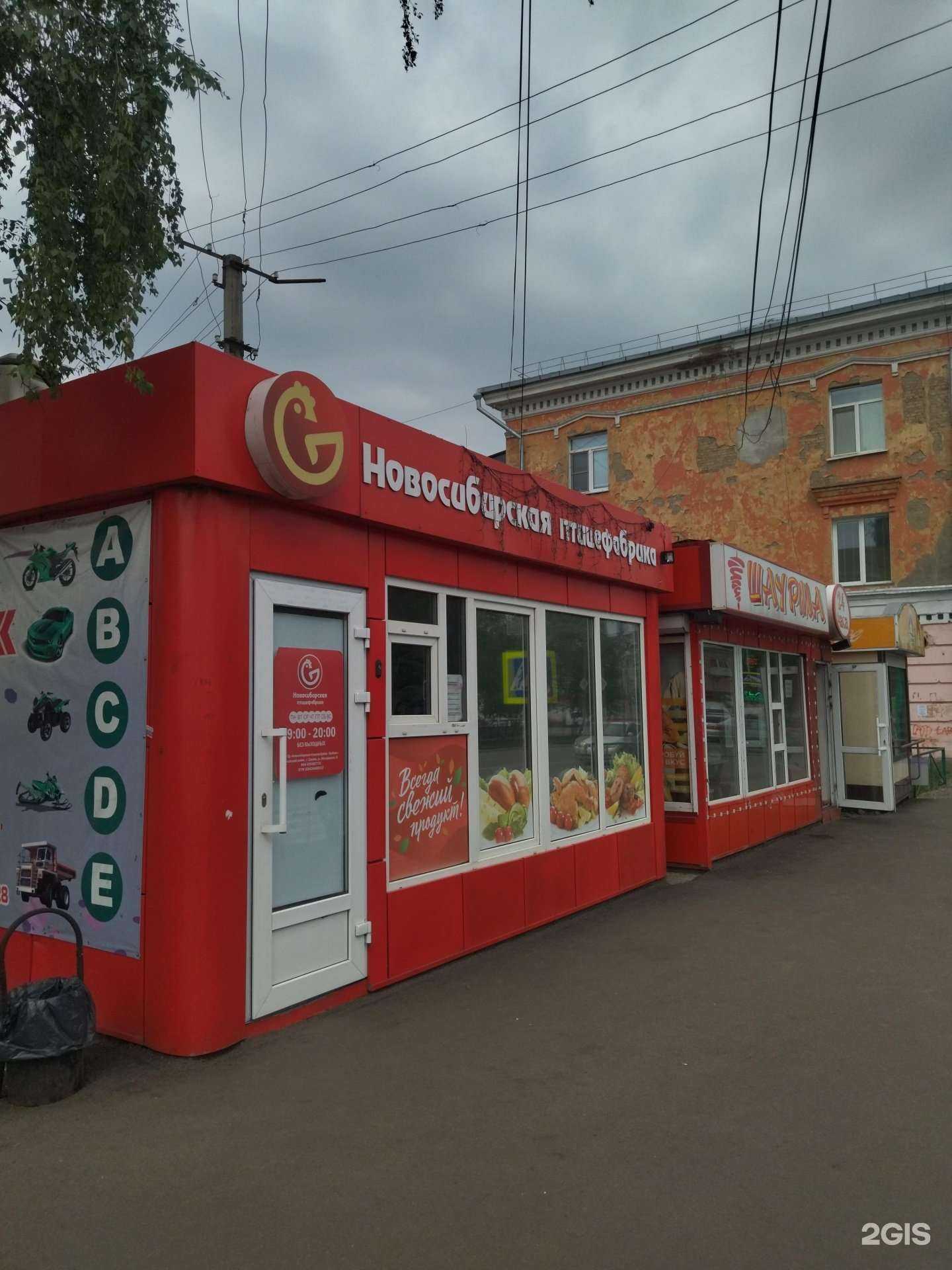 Отзывы на компанию Новосибирская птицефабрика в Осинниках c фото - фотография 2 из 2