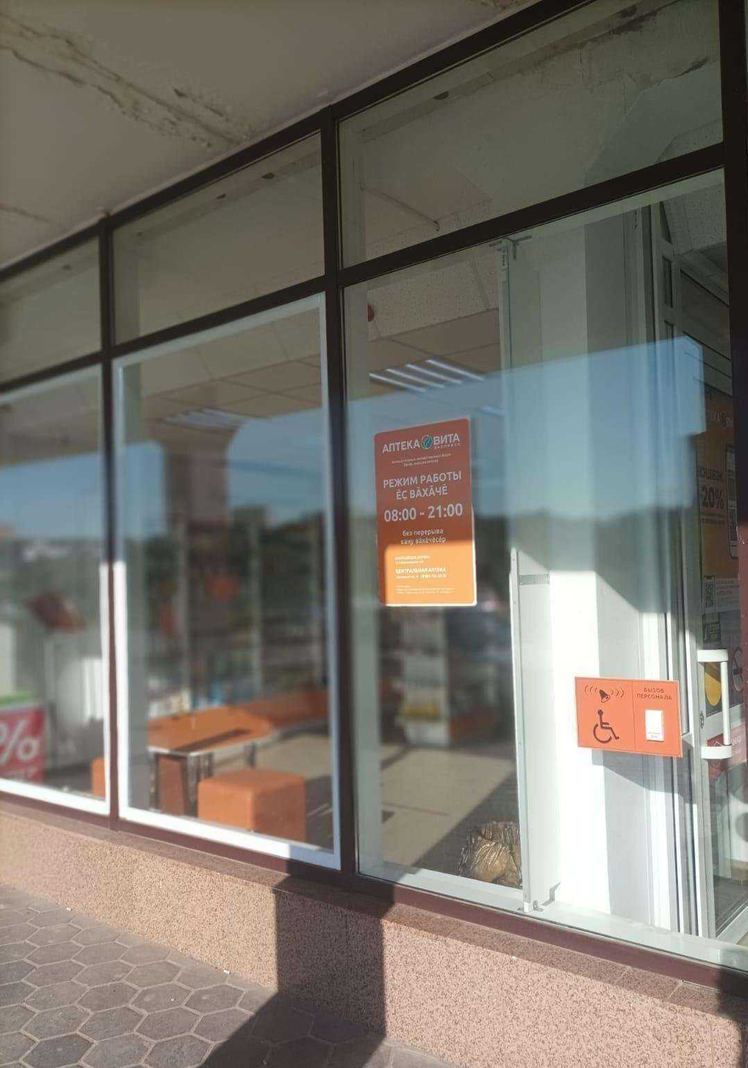 Отзывы на компанию Вита в г. Чебоксары c фото