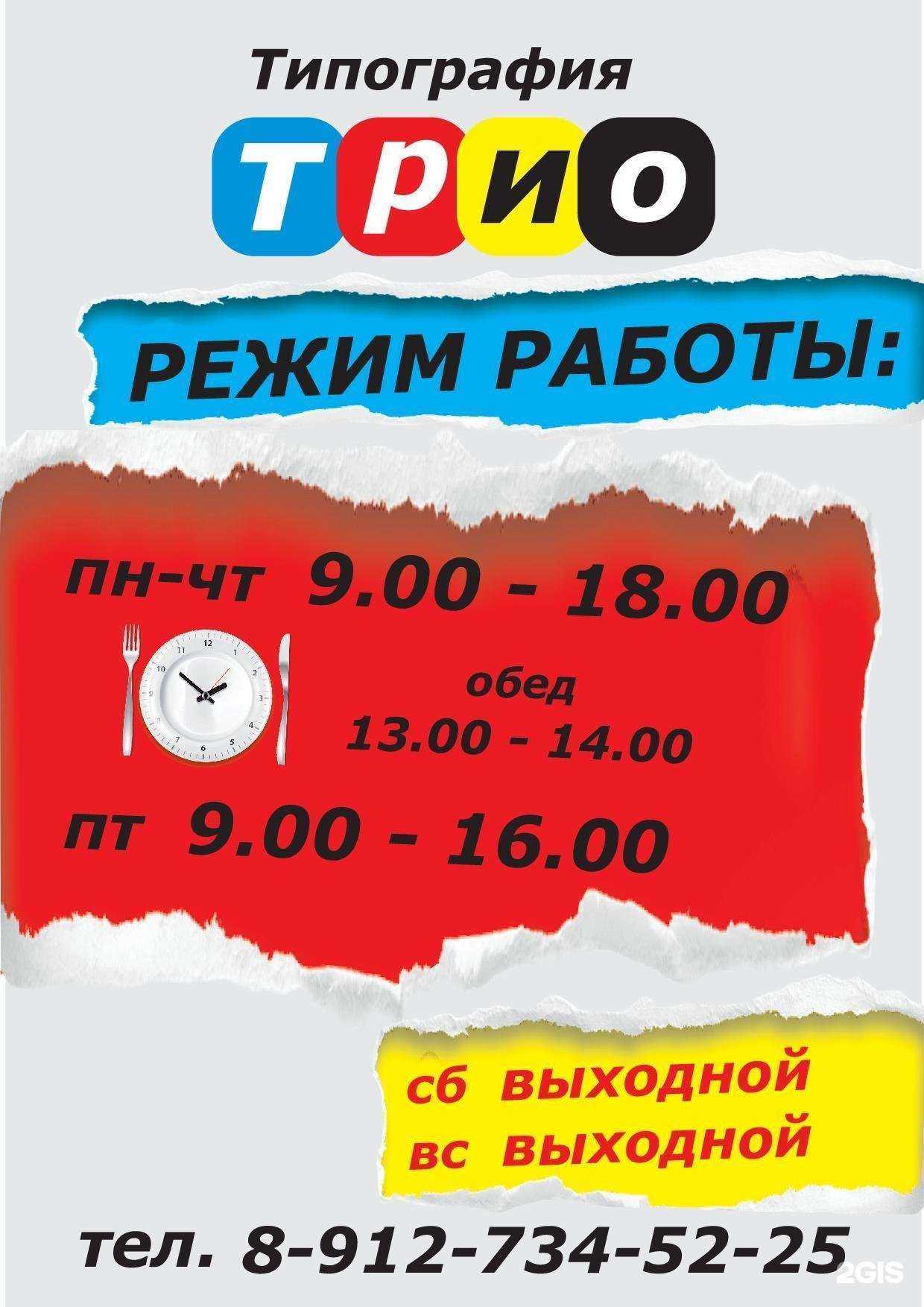 Отзывы на компанию Трио в Кирове c фото