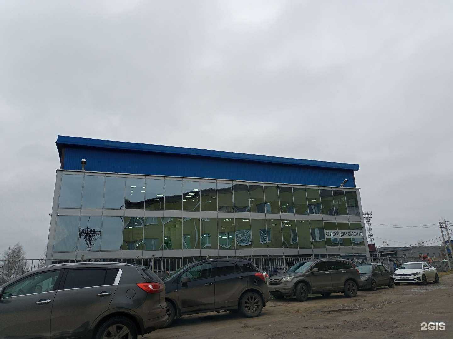 Отзывы на компанию Дисконт обои в Иванове c фото - фотография 2 из 2