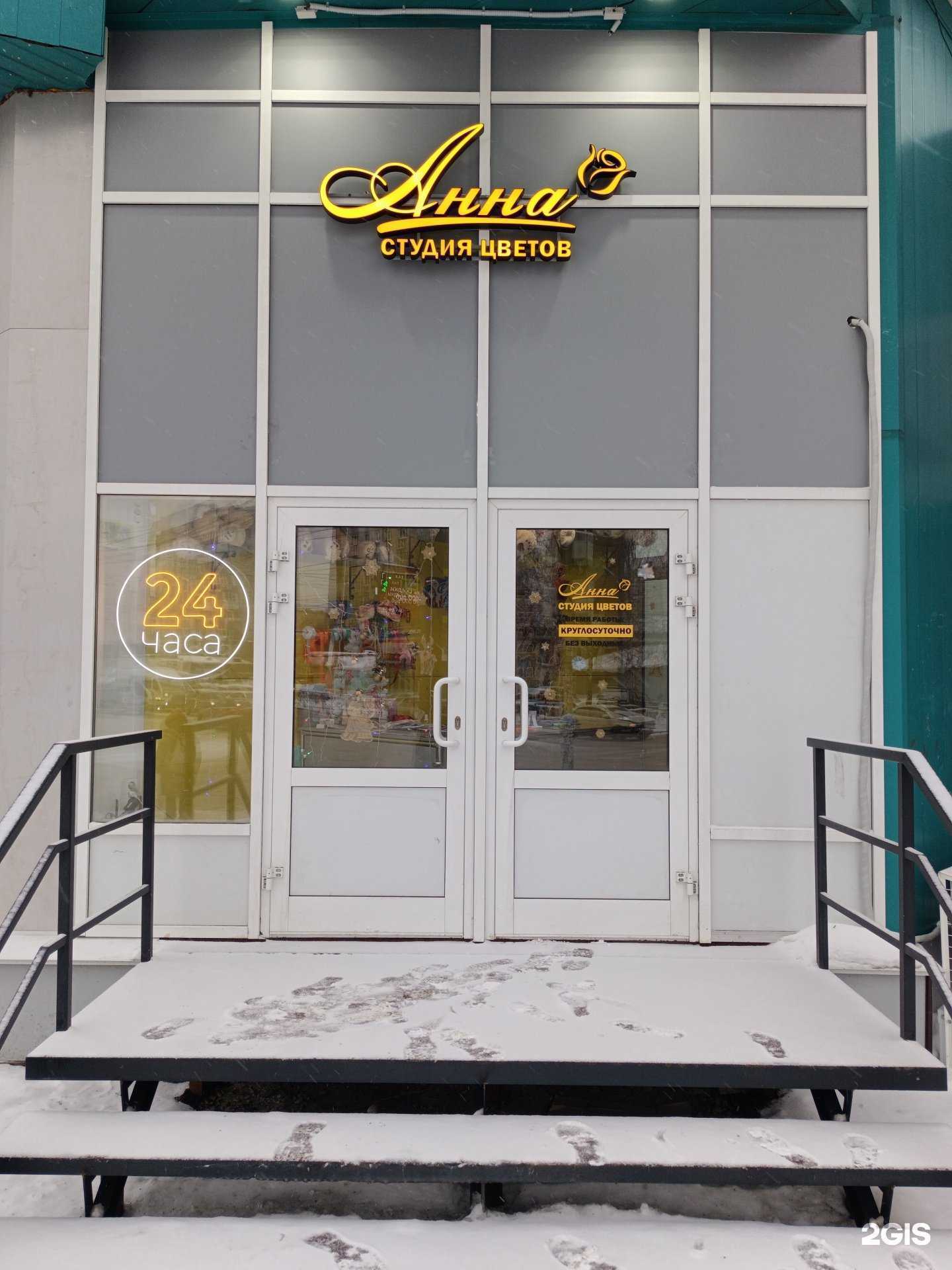 Отзывы на компанию Анна в Новосибирске c фото