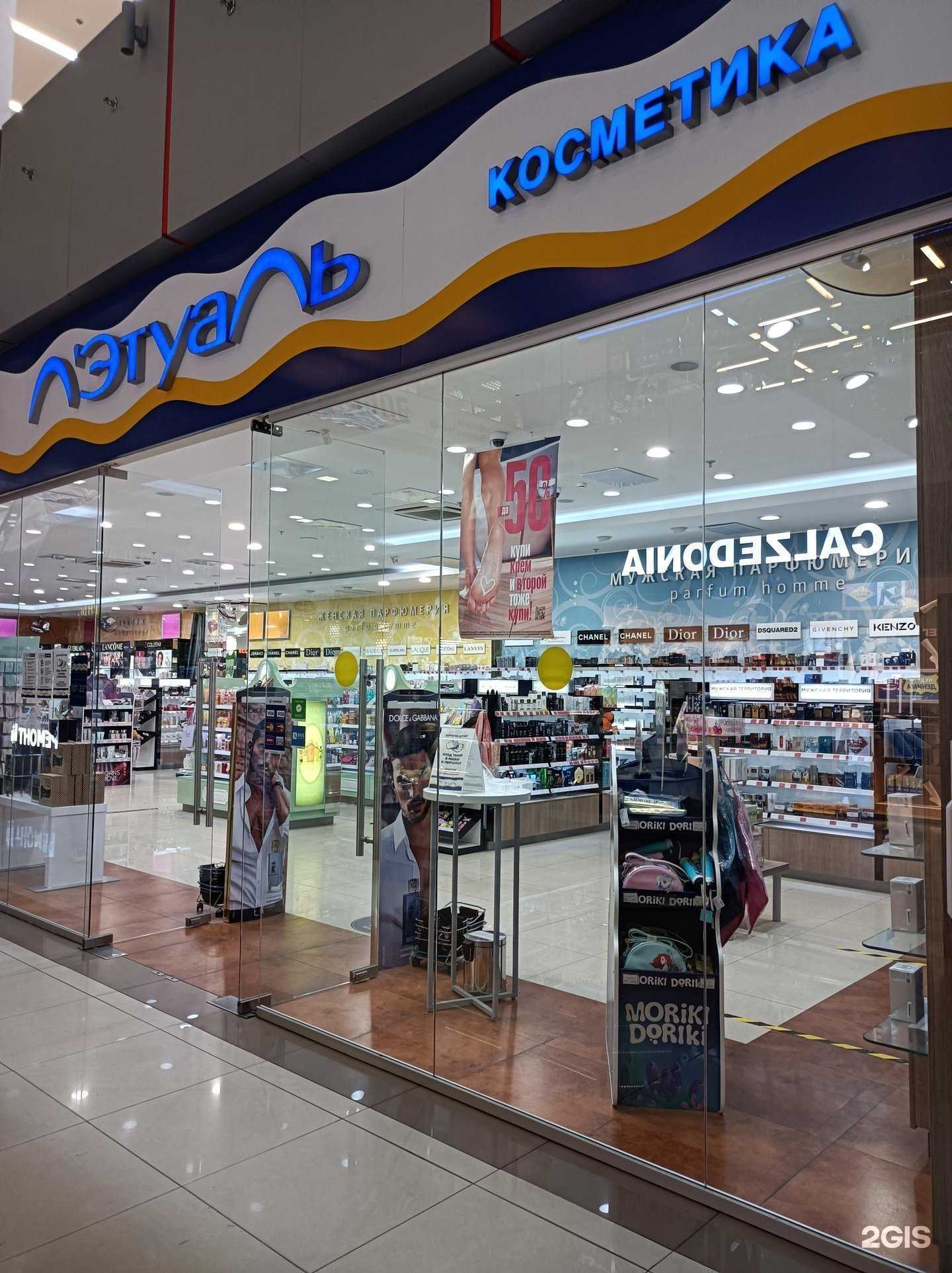 Отзывы на компанию Лэтуаль в г. Краснознаменск c фото