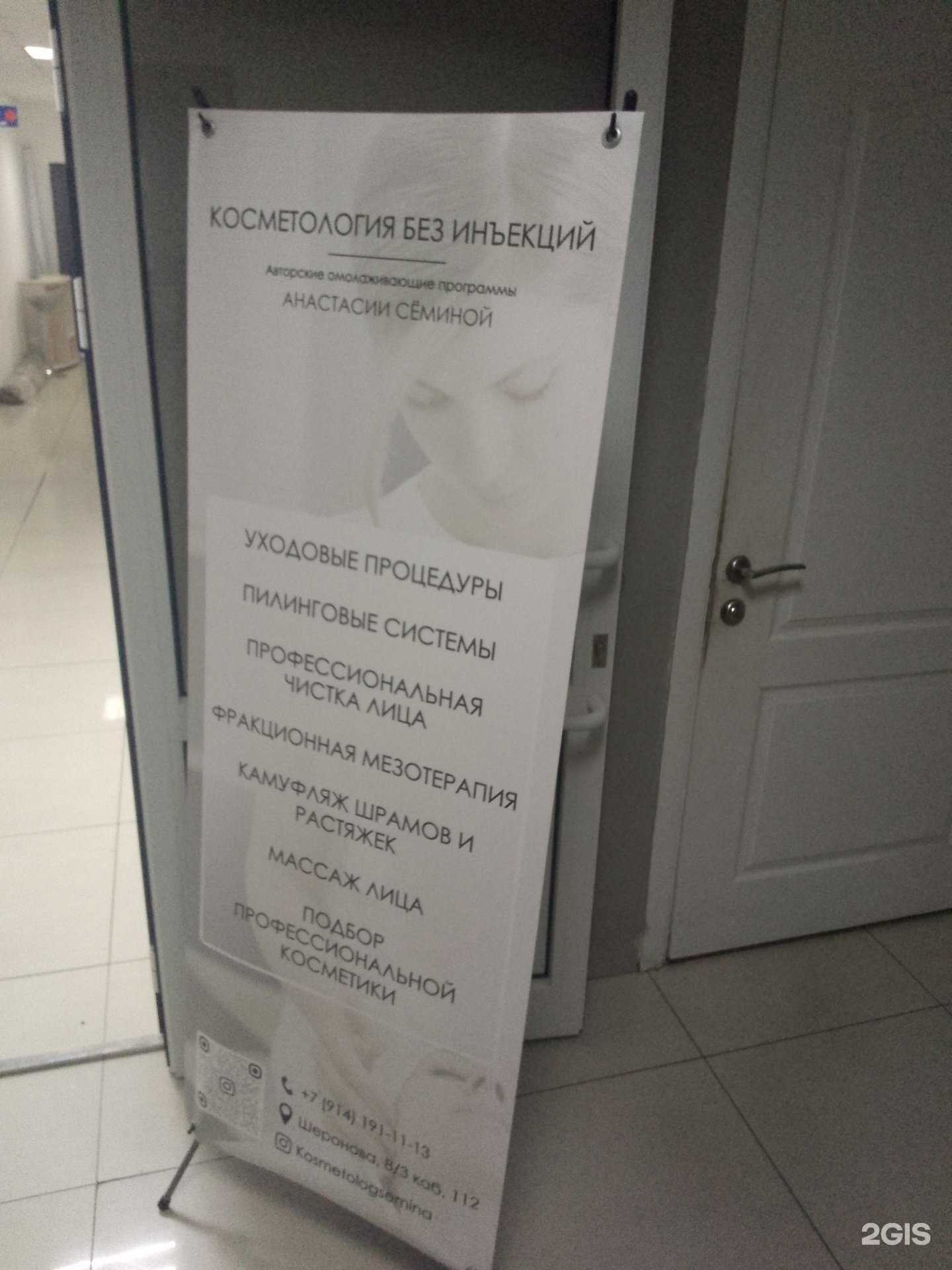 Отзывы на компанию Кабинет косметологии без инъекций в г. Хабаровск c фото
