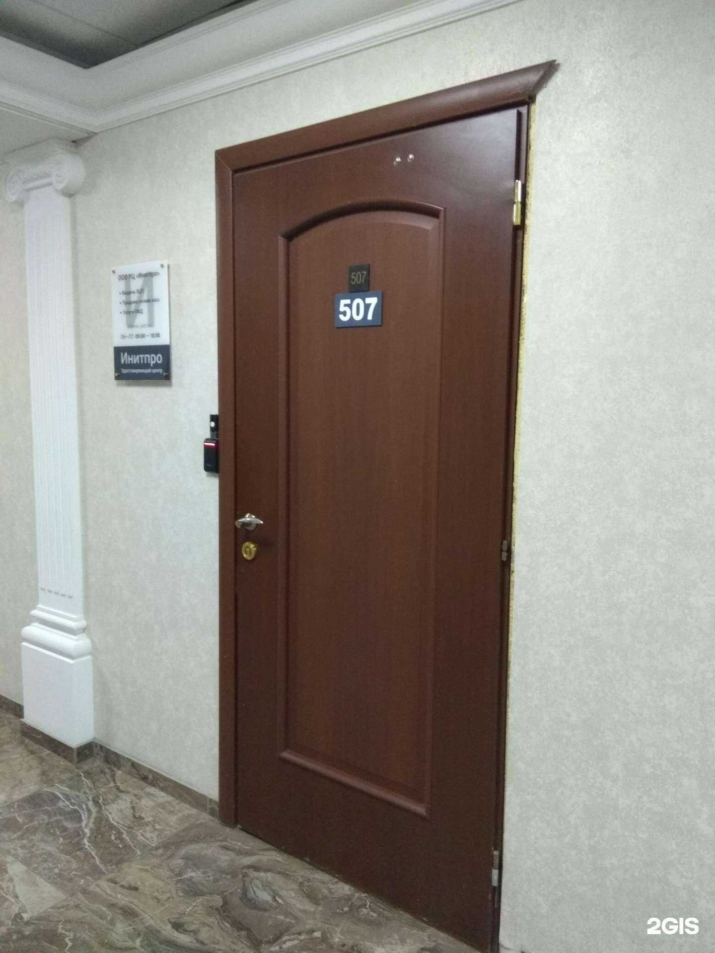 Отзывы на компанию Инитпро в г. Пермь c фото