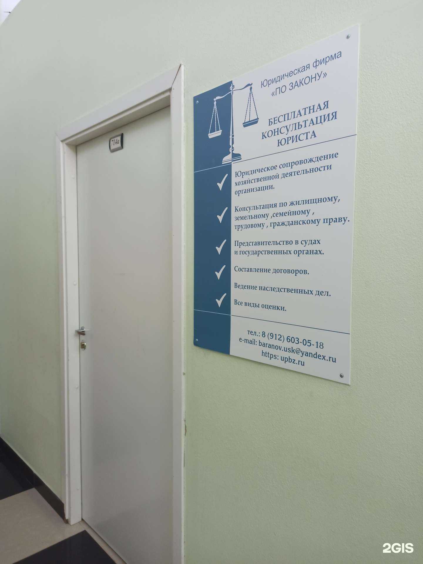 Отзывы на компанию По закону в Екатеринбурге c фото