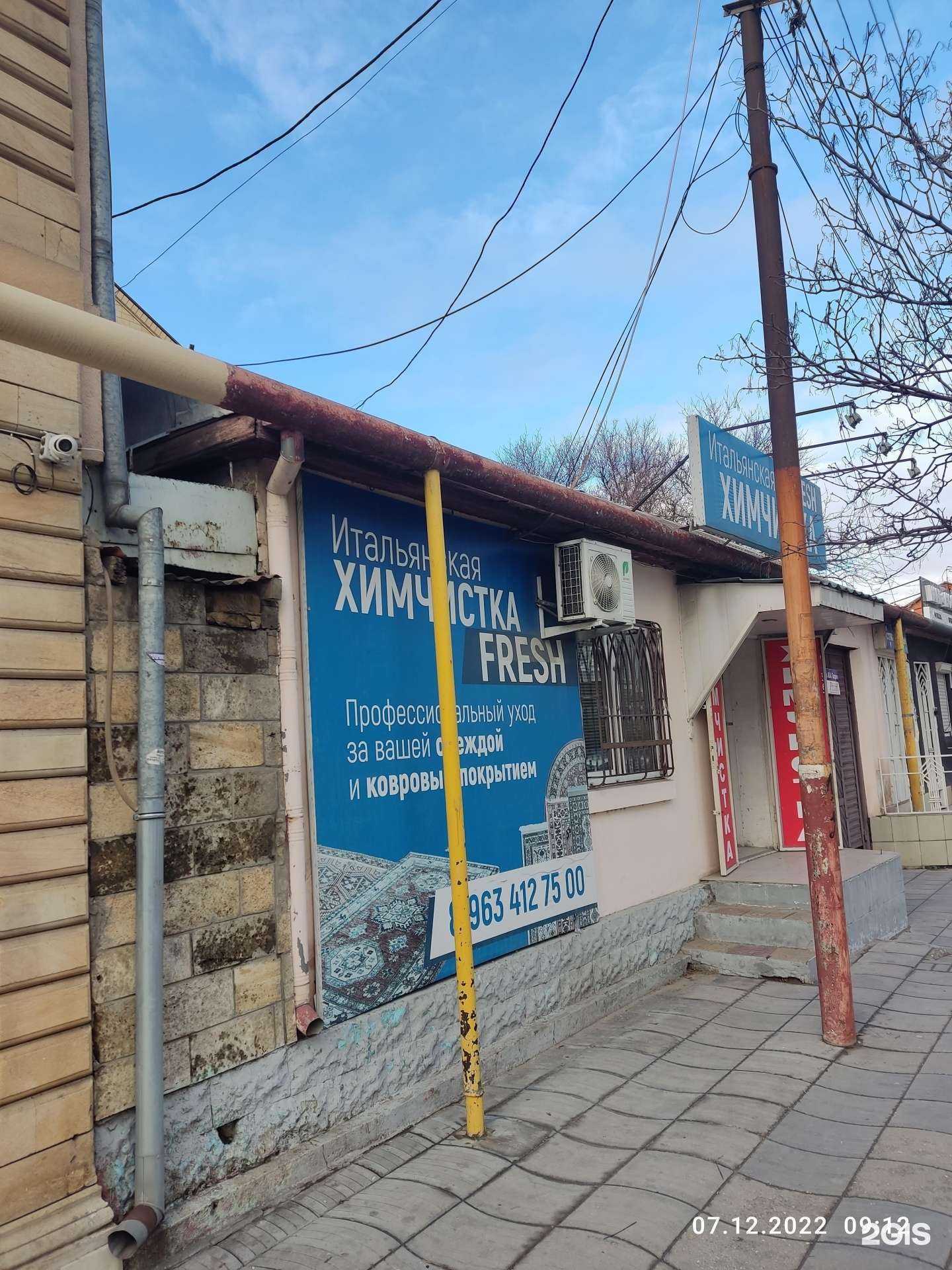 Отзывы на компанию Fresh в Махачкале c фото