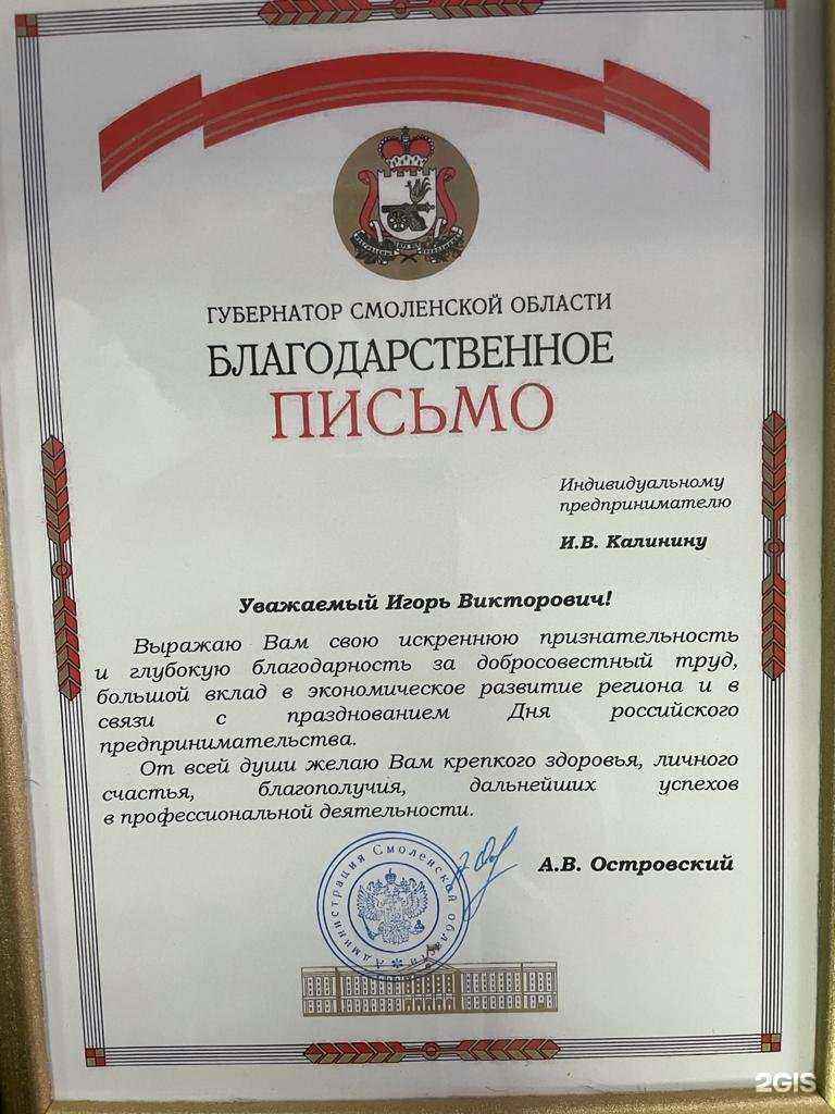 Отзывы на компанию ДСК в г. Смоленск c фото