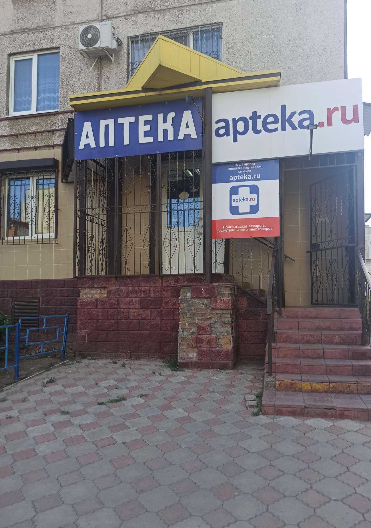 Отзывы на компанию Витамин+ в Орске c фото