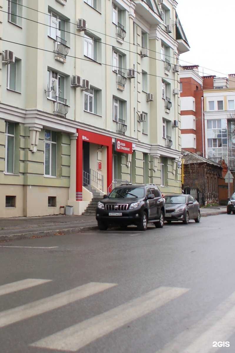 Отзывы на компанию Альфастрахование в г. Рязань c фото