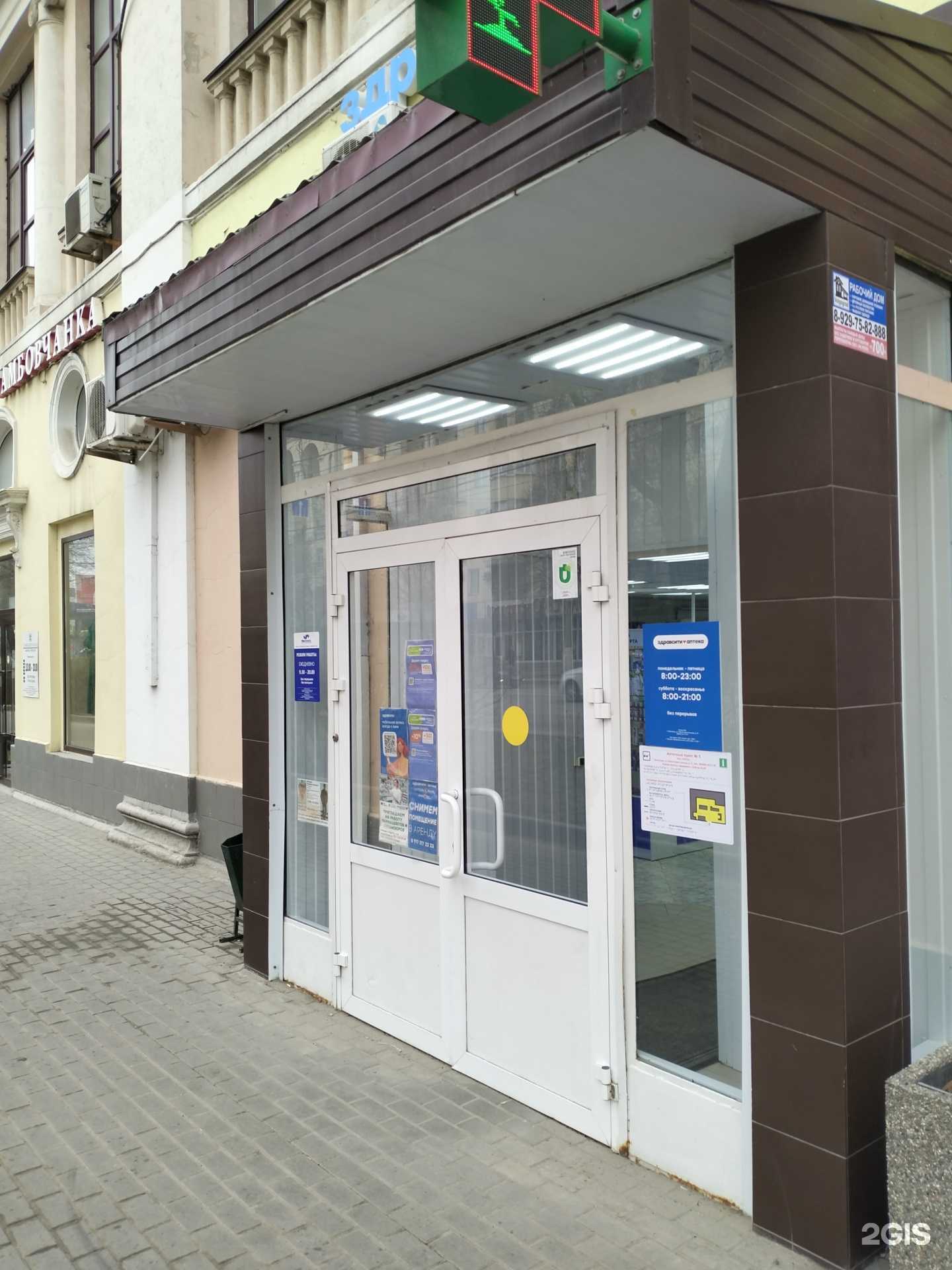 Отзывы на компанию Здравсити в г. Волгоград c фото