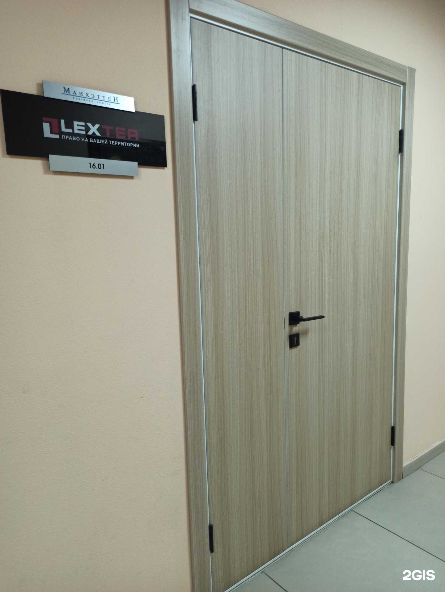 Отзывы на компанию Лекстер в Екатеринбурге c фото