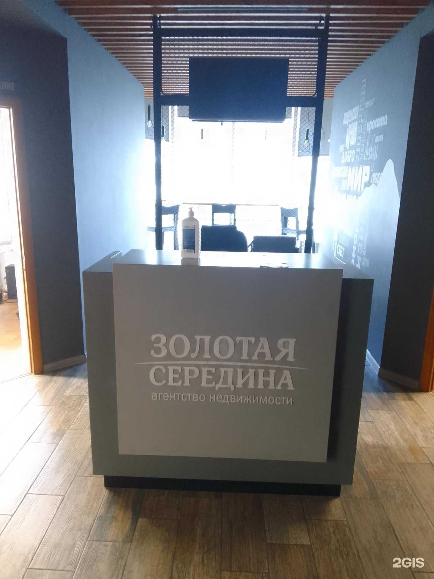 Отзывы на компанию Золотая Середина в г. Белгород c фото