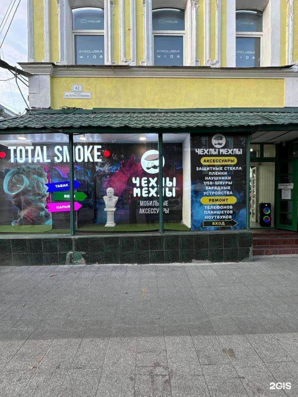 Отзывы на компанию Чехлы Мехлы в Саратове c фото