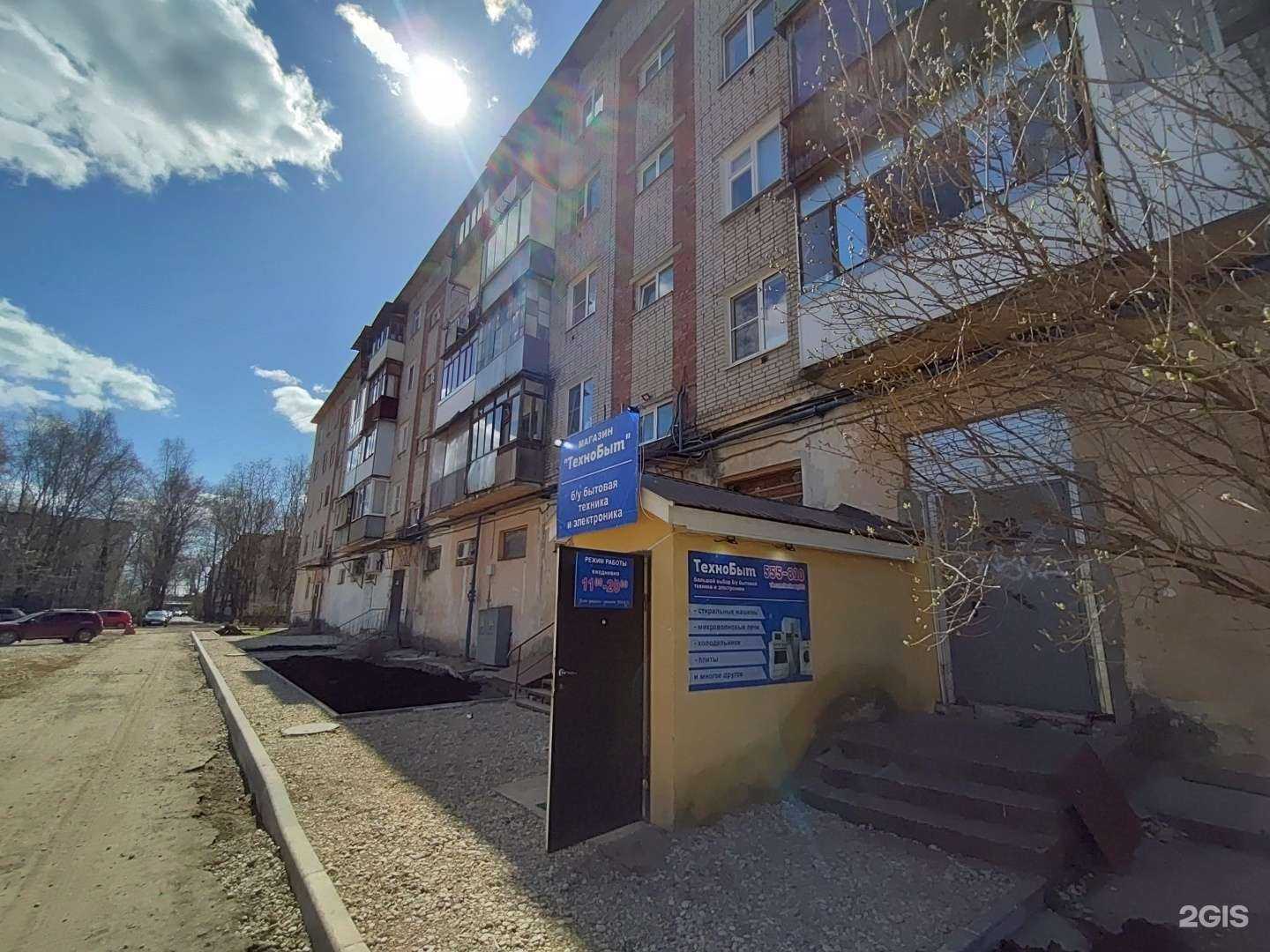 Отзывы на компанию ТехноБыт в г. Великий Новгород c фото