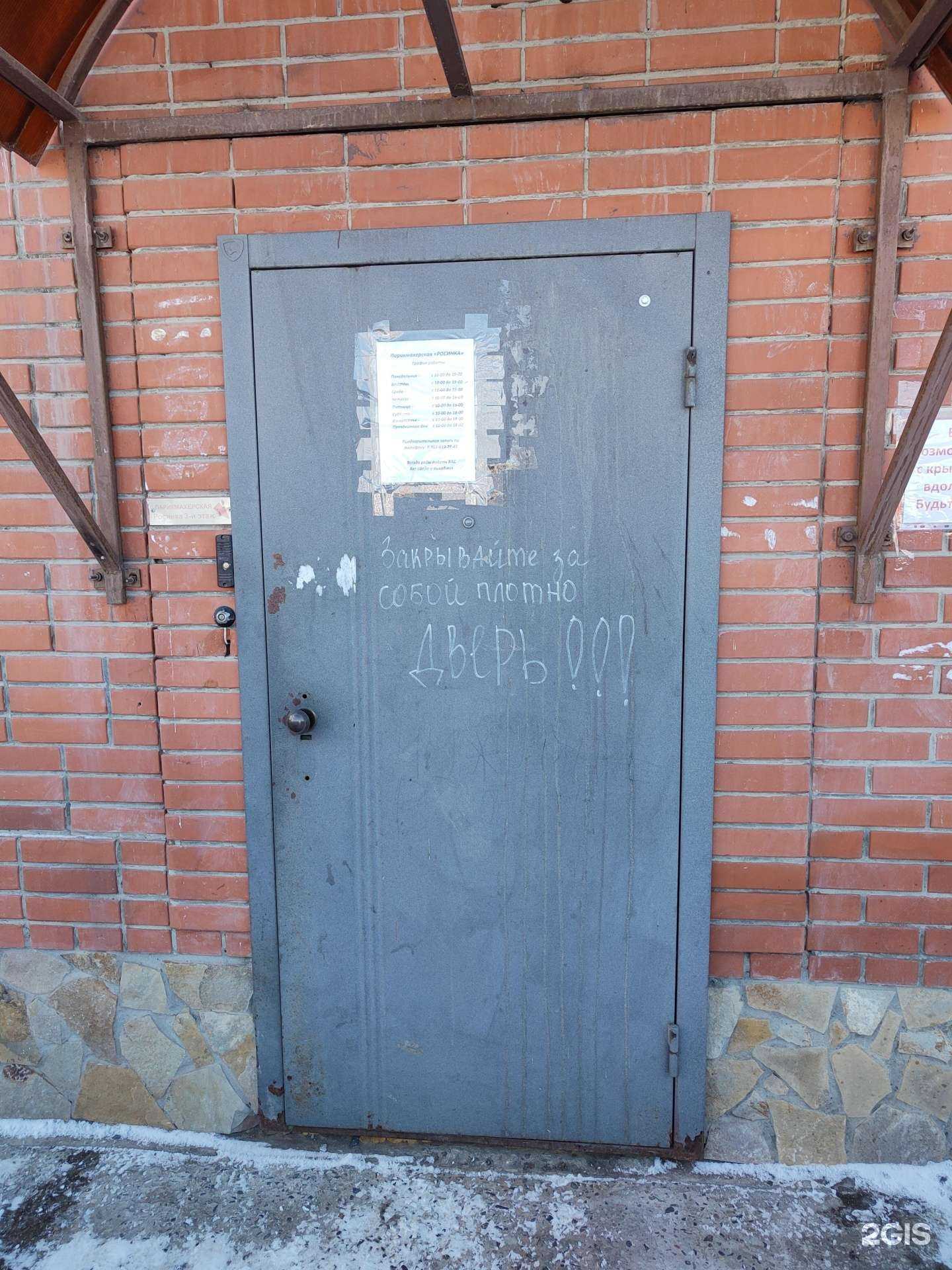 Отзывы на компанию Росинка в Новосибирске c фото