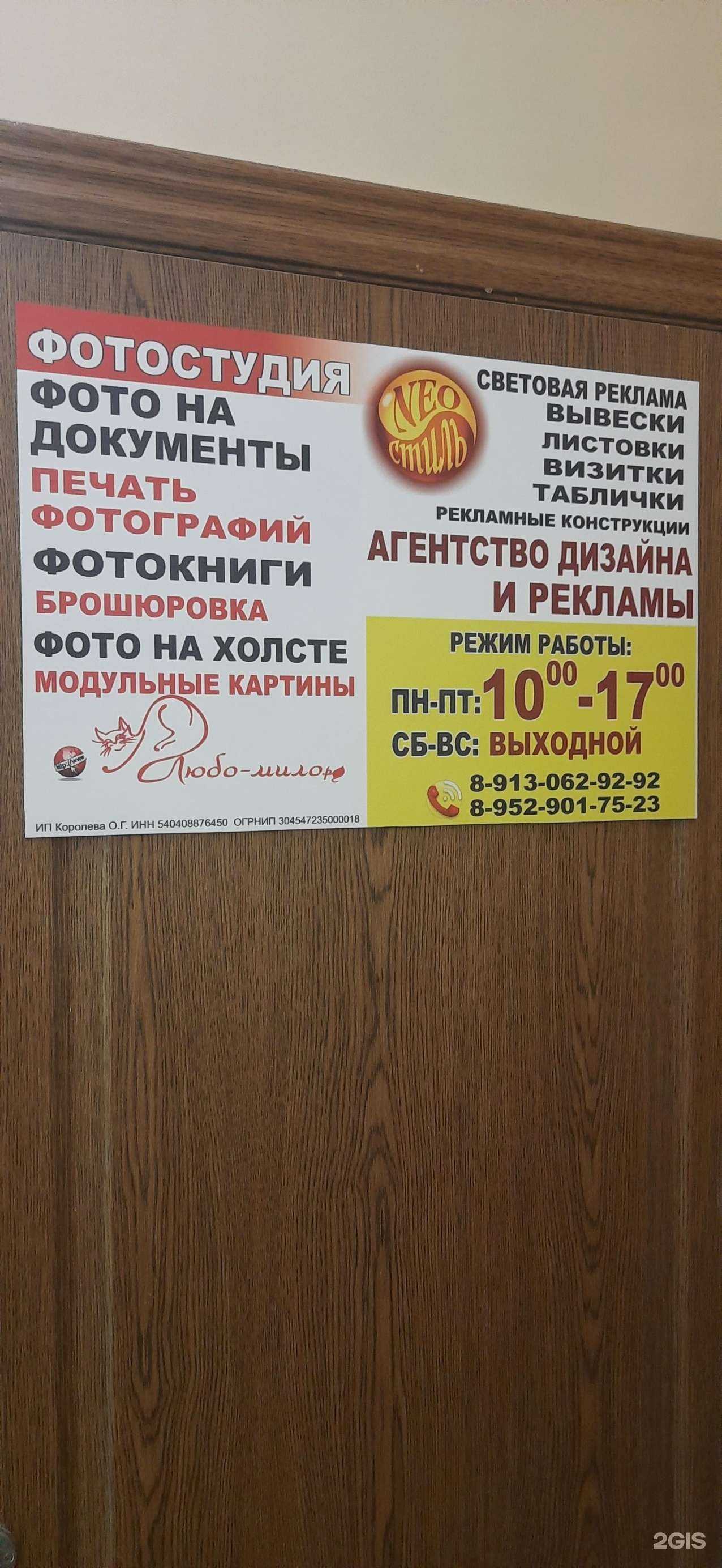 Отзывы на компанию Нео-стиль в Искитиме c фото