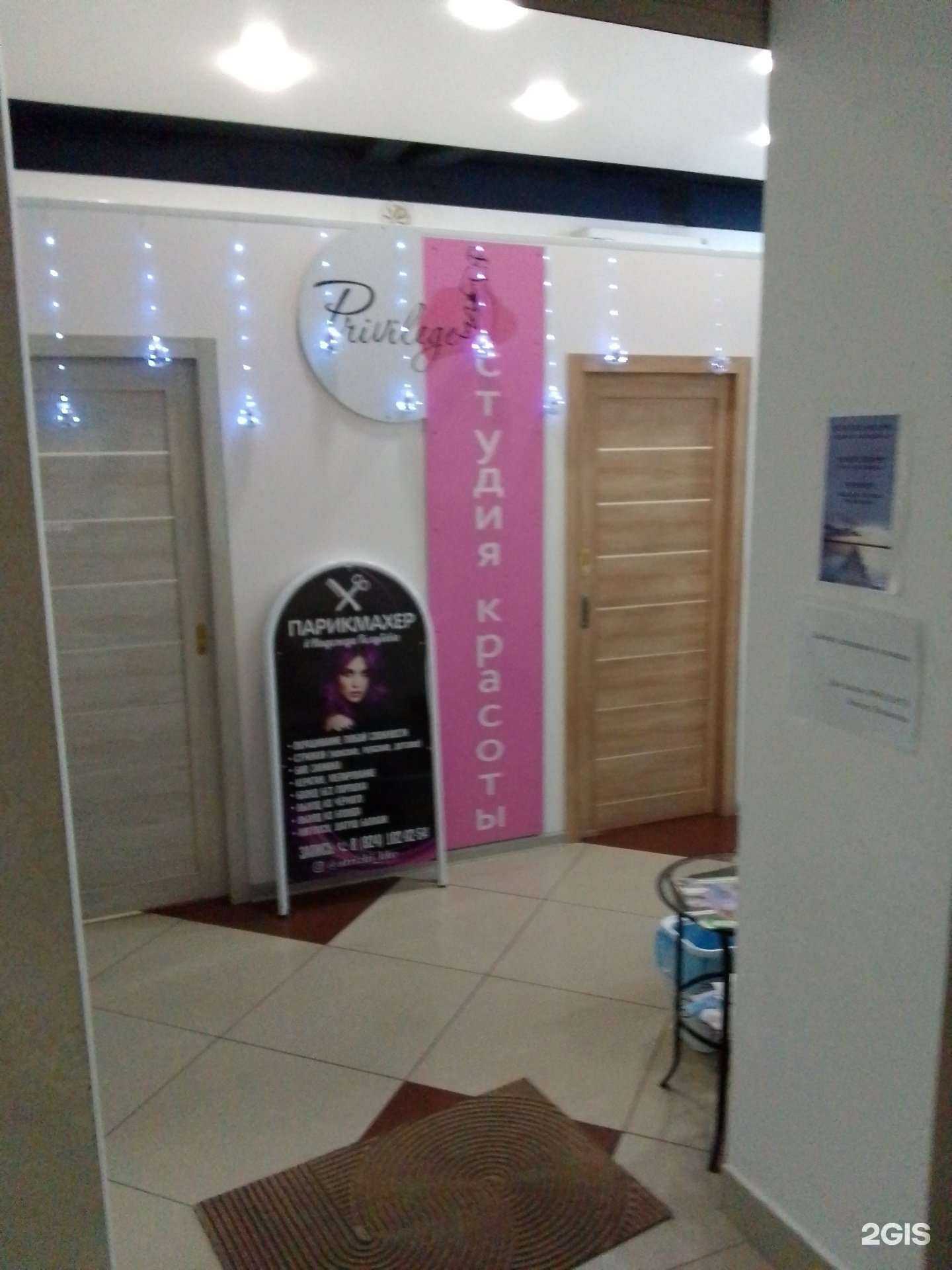 Отзывы на компанию Privilege в Хабаровске c фото