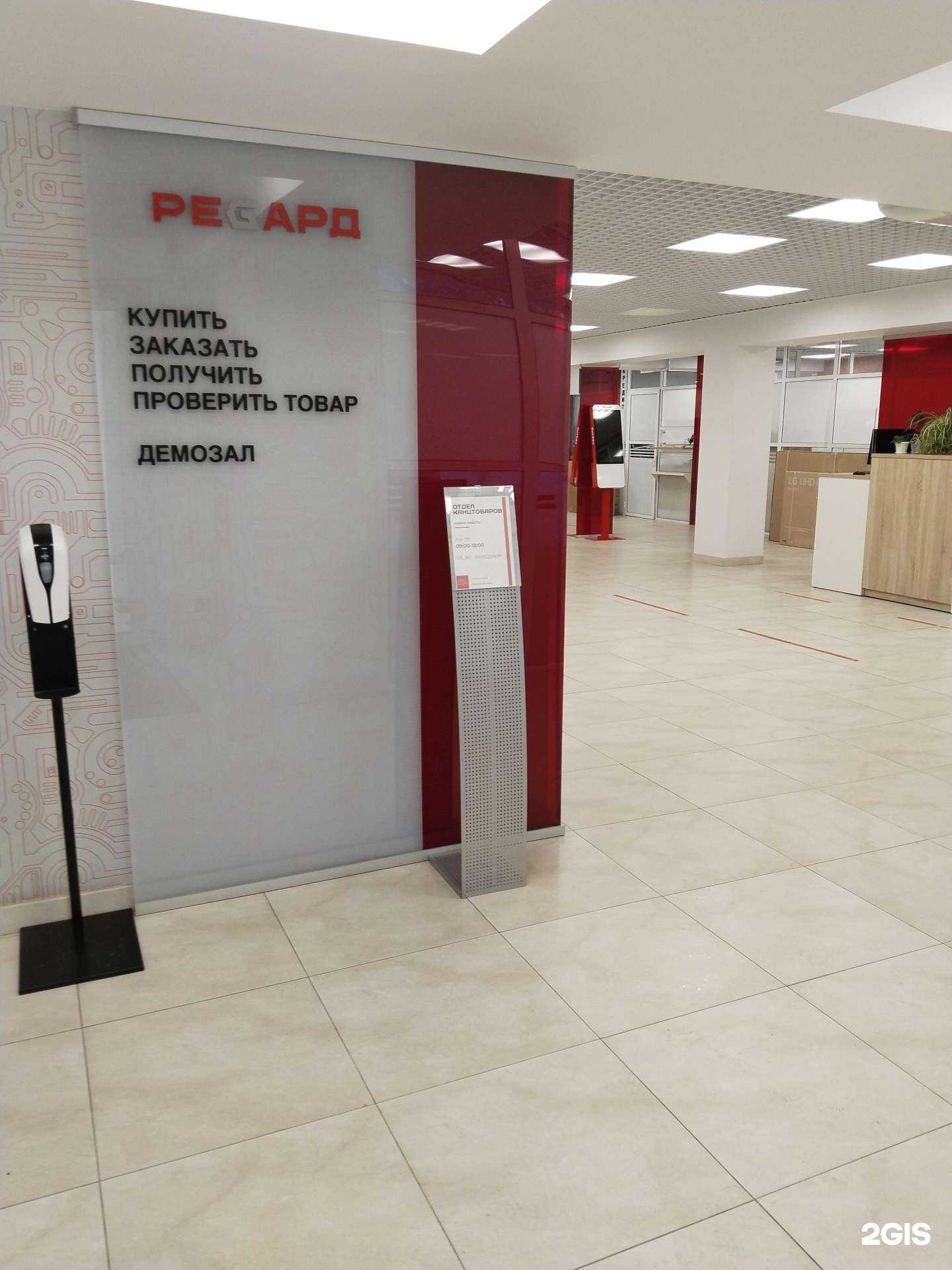 Отзывы на компанию Регард трейд в г. Липецк c фото