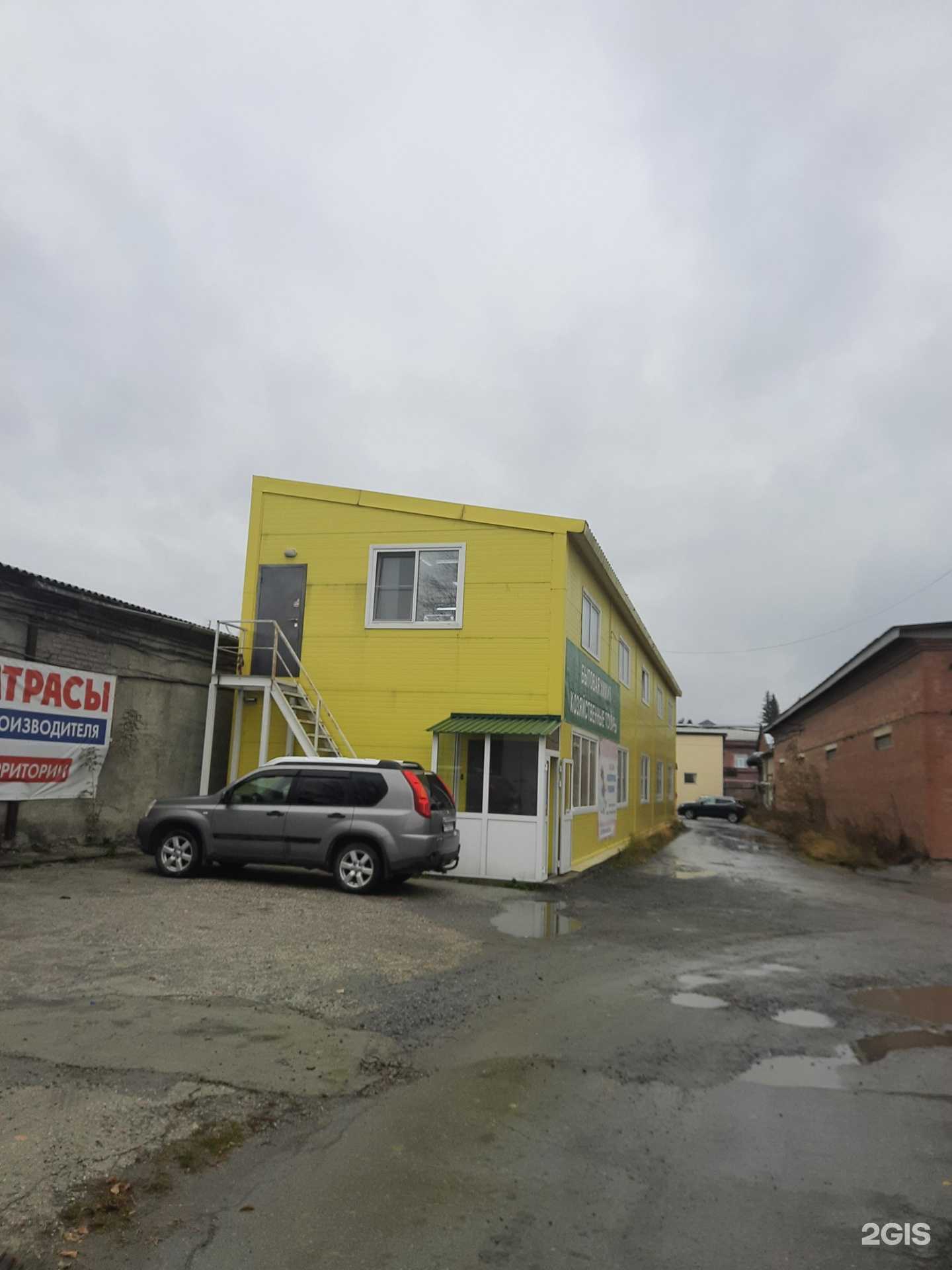 Отзывы на компанию Магазин хозяйственных товаров в Искитиме c фото - фотография 2 из 2