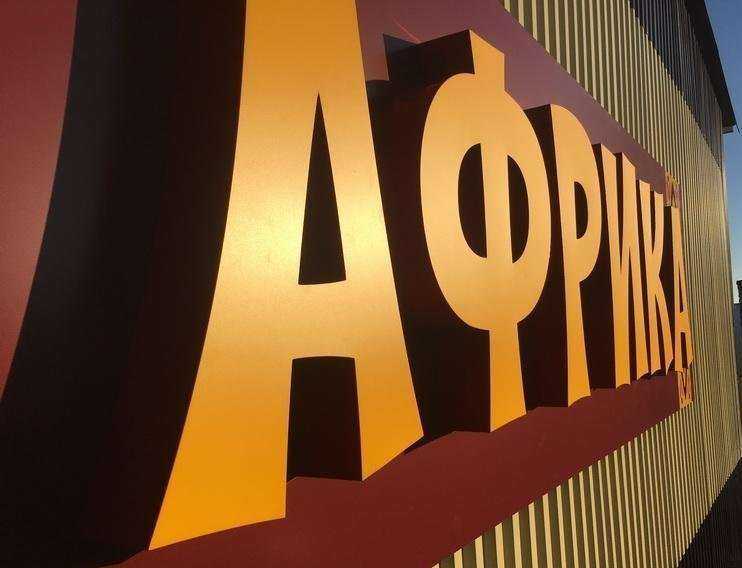 Отзывы на компанию Евграф в г. Новомосковск c фото