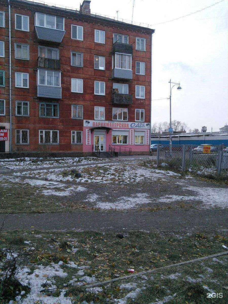 Отзывы на компанию Одри в г. Красноярск c фото