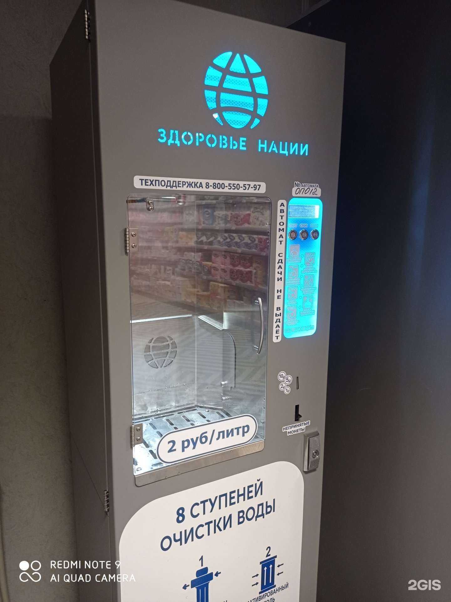 Отзывы на компанию Здоровье нации в Орле c фото