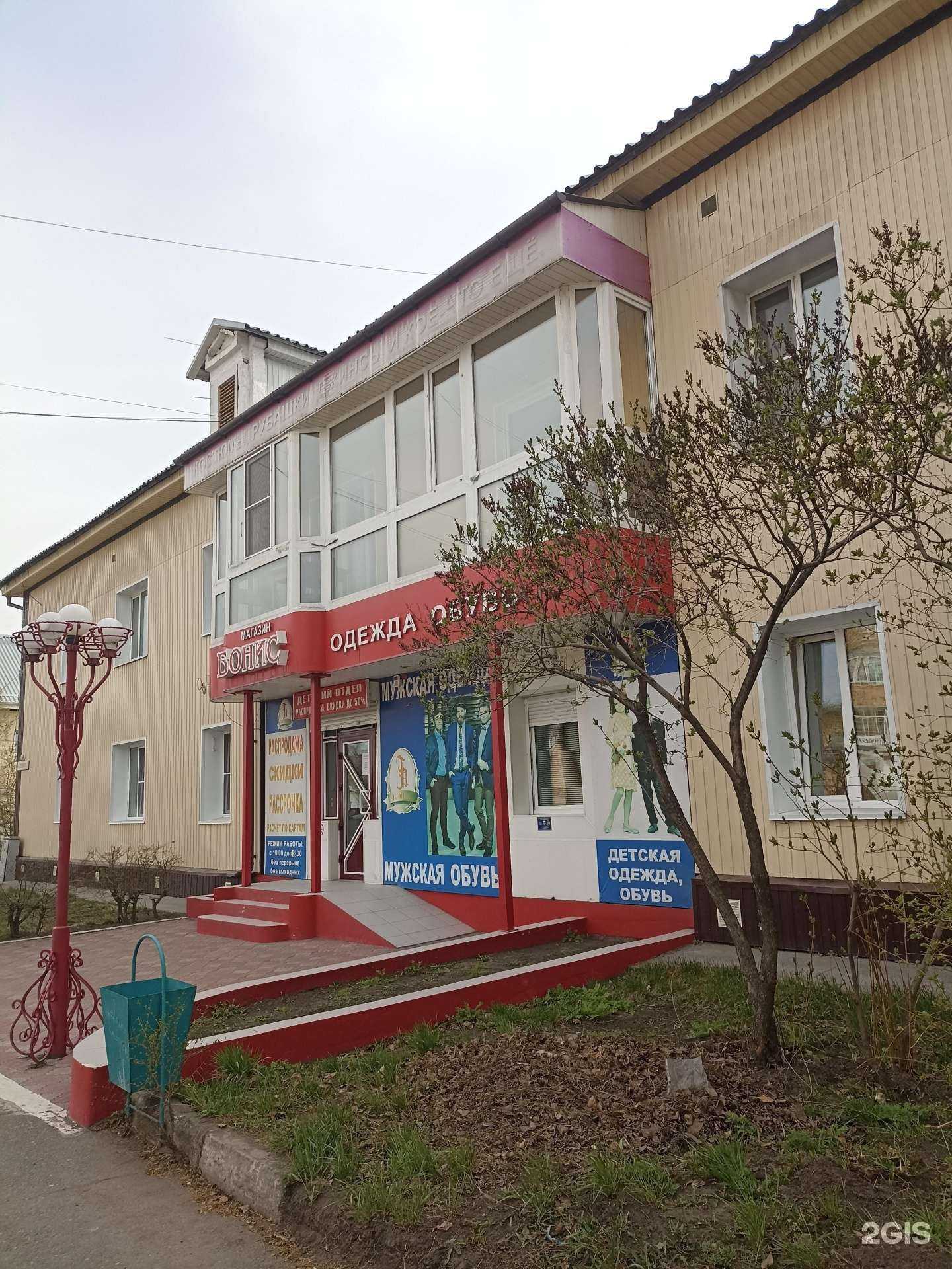 Отзывы на компанию Бонис в Черногорске c фото - фотография 2 из 2