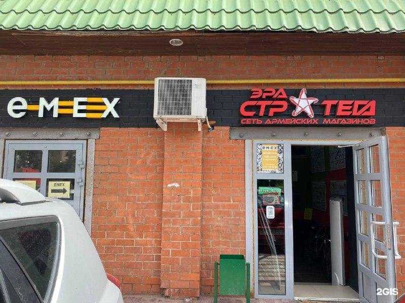 Отзывы на компанию Emex в Щёлкове c фото