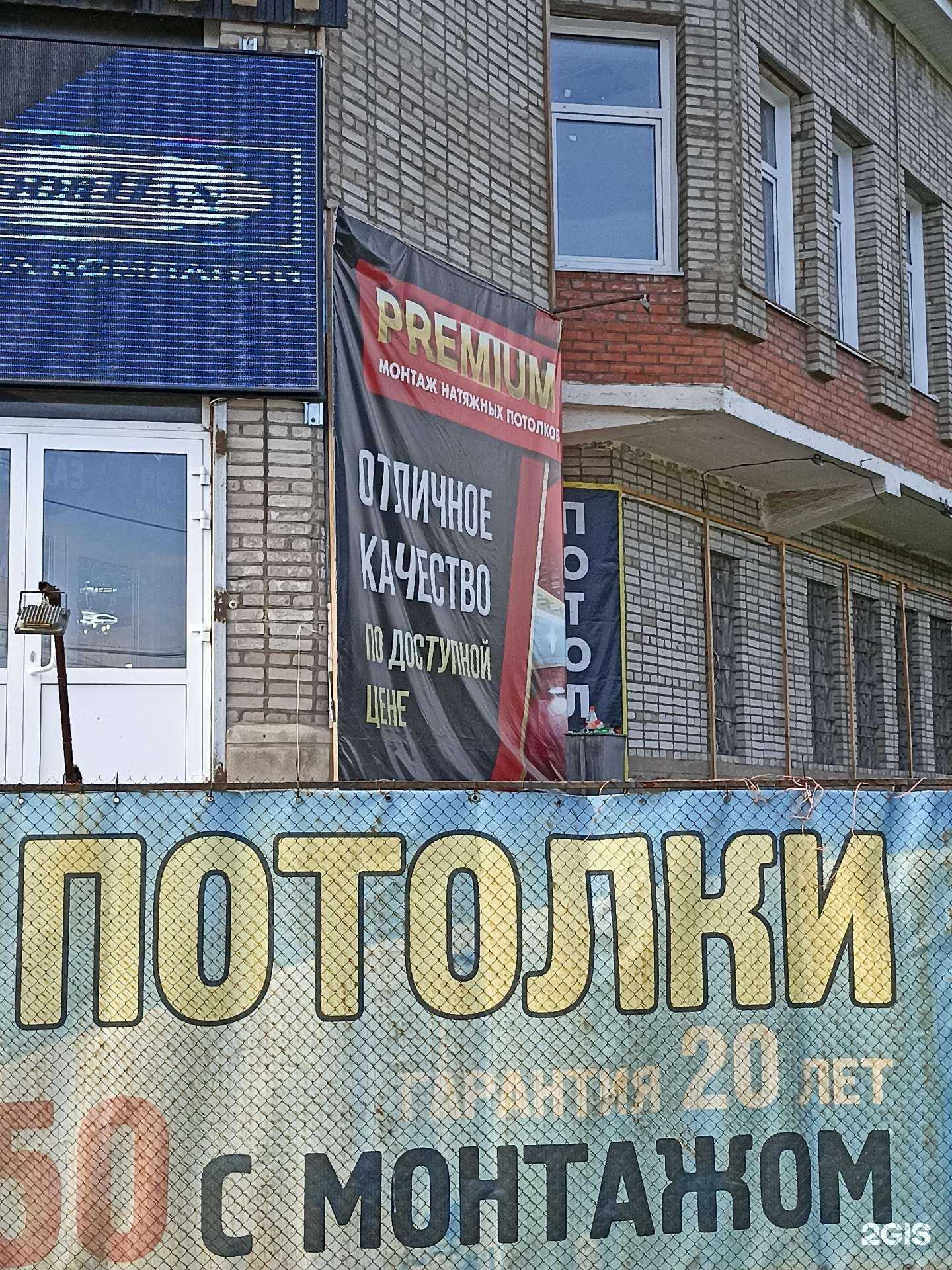 Отзывы на компанию Premium в г. Ачинск c фото