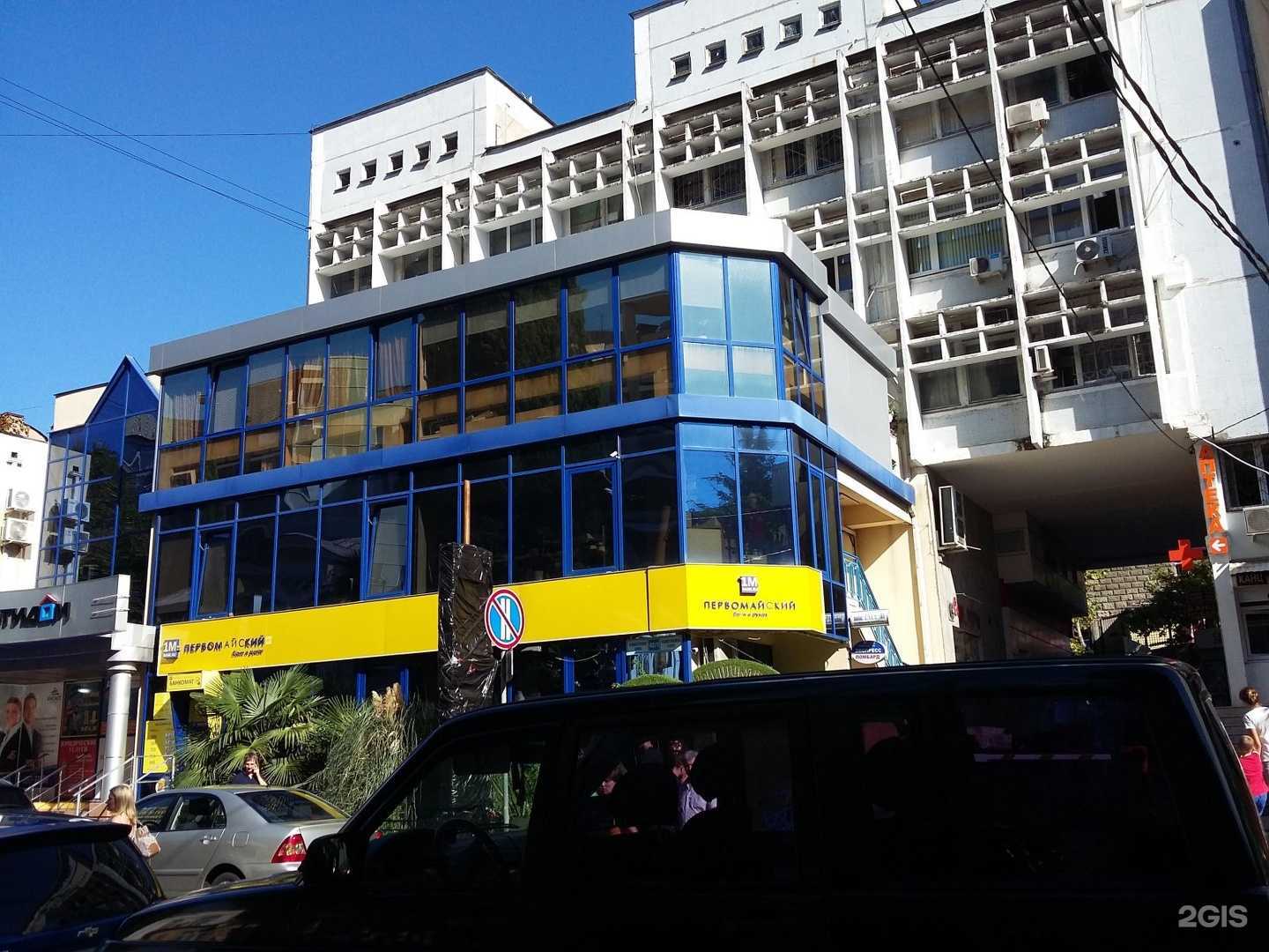 Отзывы на компанию Планета здоровья в Сочи c фото - фотография 2 из 2