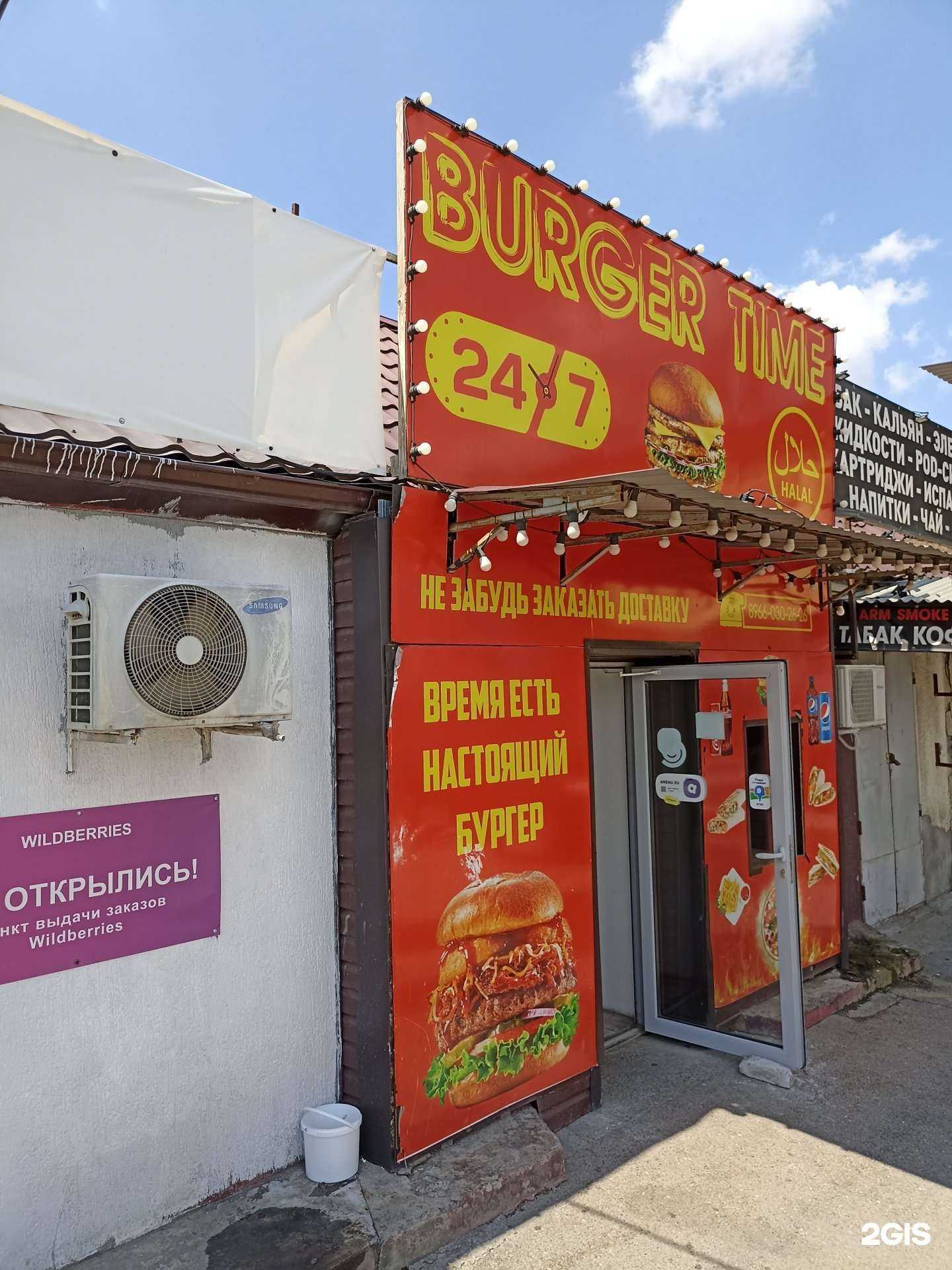 Отзывы на компанию Burger time в Пятигорске c фото - фотография 2 из 2