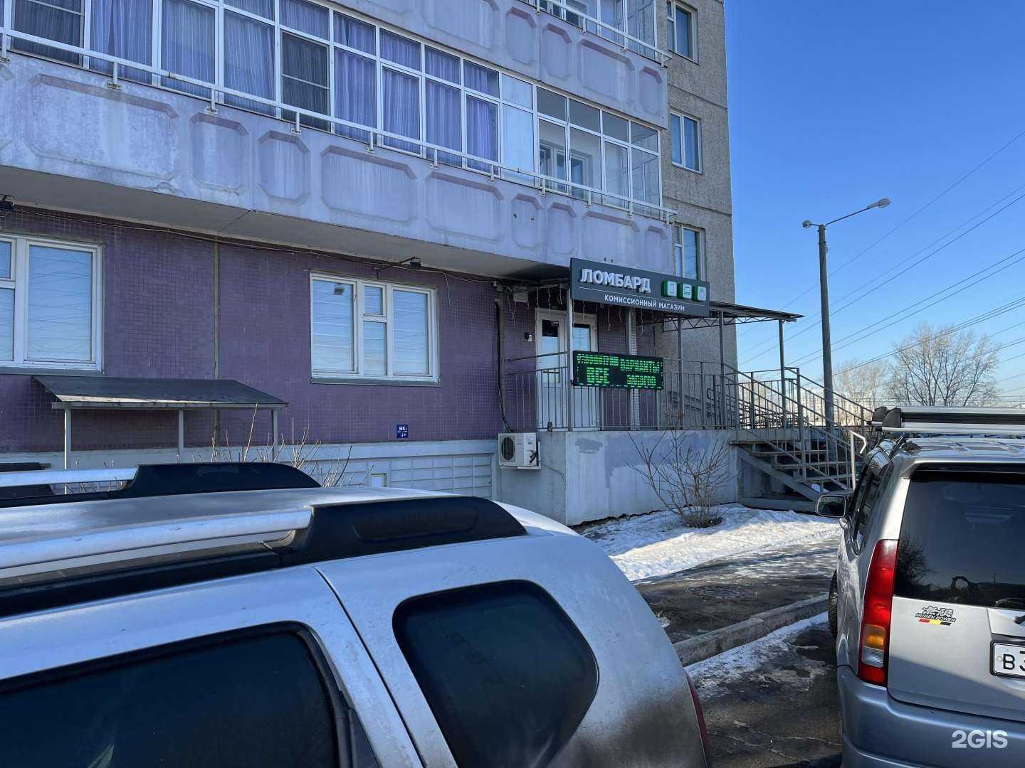 Отзывы на компанию Ломбард кедр в г. Красноярск c фото
