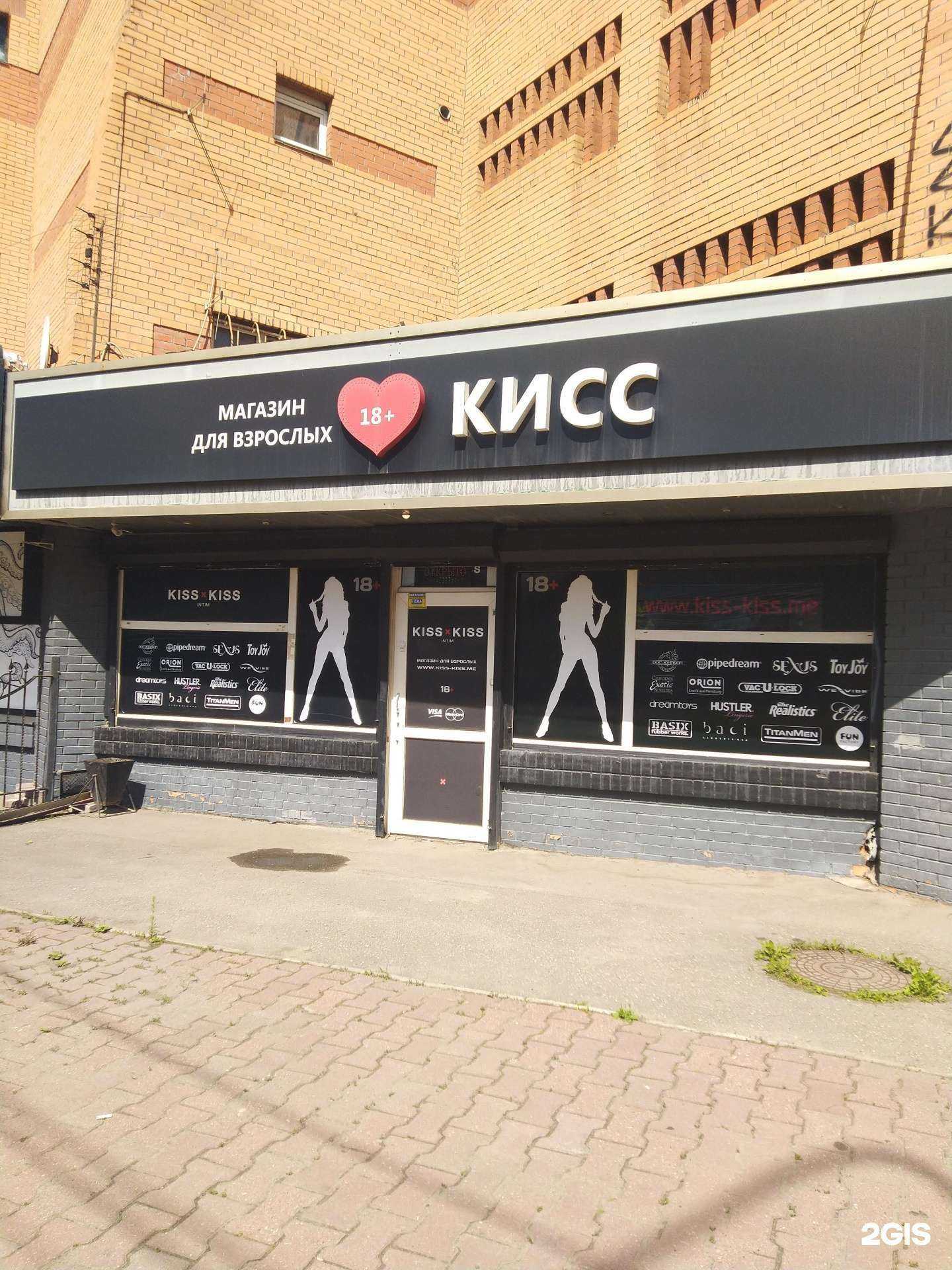 Отзывы на компанию Kiss-kiss в Королёве c фото