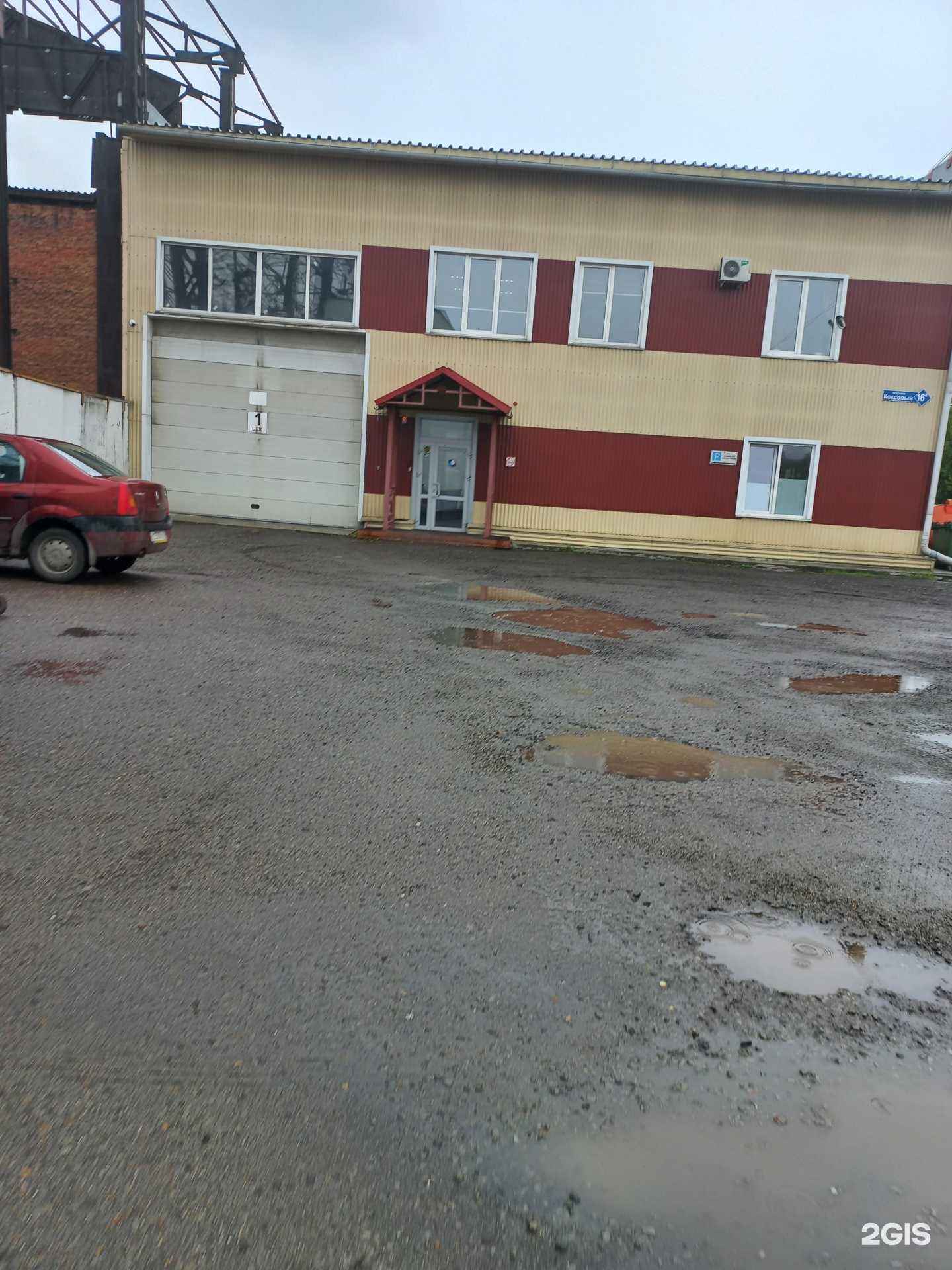 Отзывы на компанию ХимТех в г. Кемерово c фото