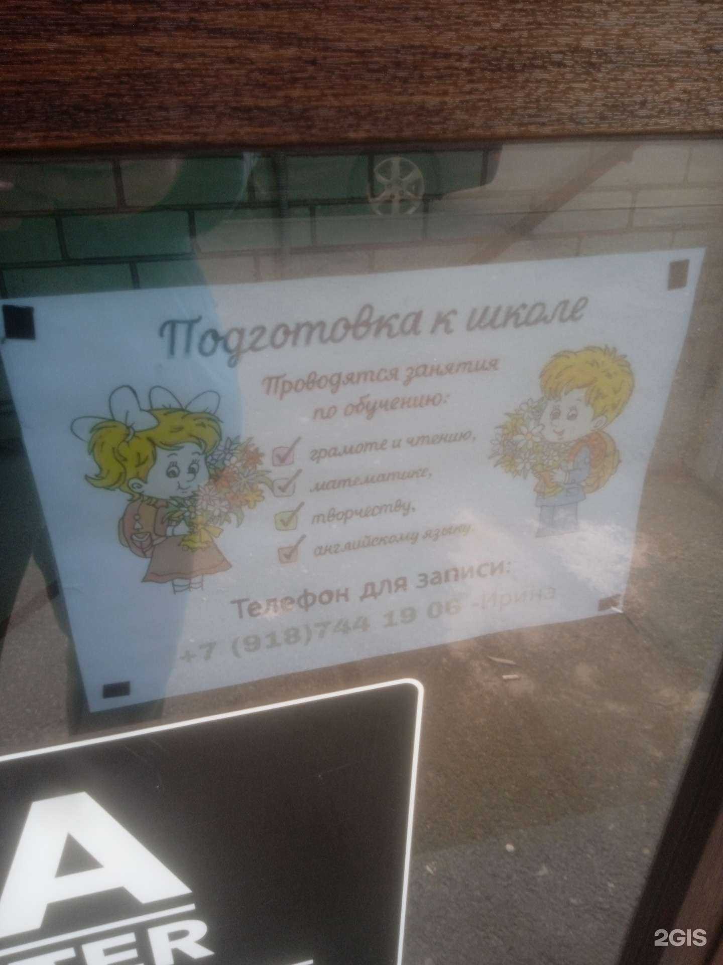 Отзывы на компанию Центр подготовки к школе в Ставрополе c фото