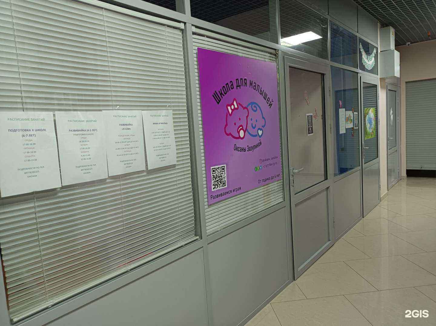 Отзывы на компанию Детский клуб в Лобне c фото