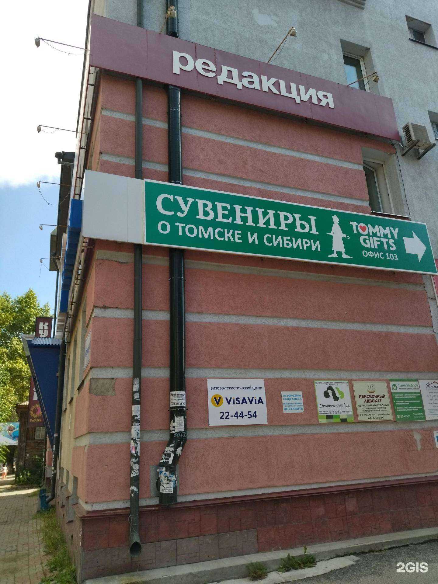 Отзывы на компанию СибТелеКом в г. Томск c фото