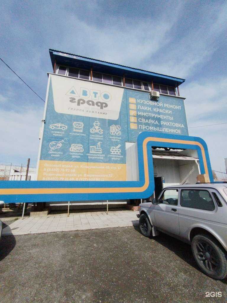 Отзывы на компанию Автограф в Тольятти c фото - фотография 2 из 2