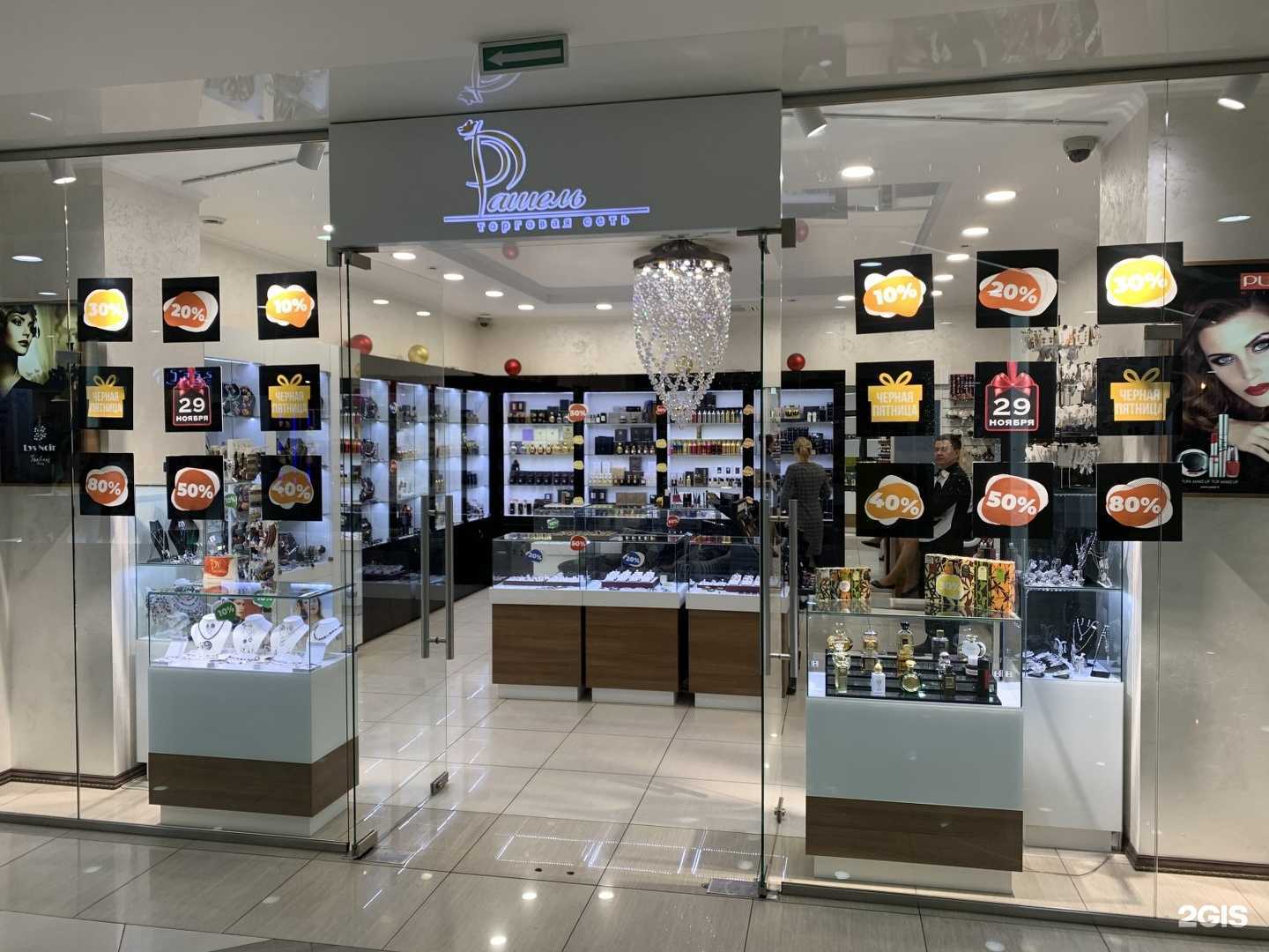 Отзывы на компанию Рашель в Барнауле c фото