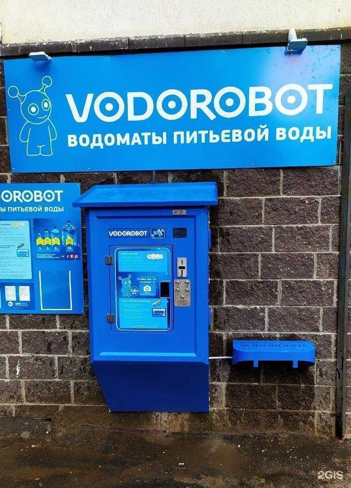 Отзывы на компанию Vodorobot в Уфе c фото