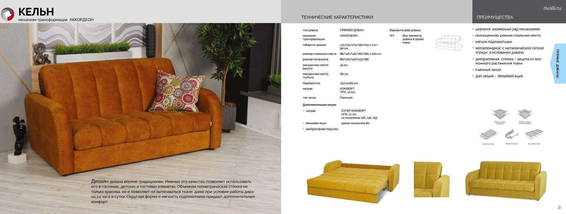 Отзывы на компанию Мебельный берег в г. Минусинск c фото