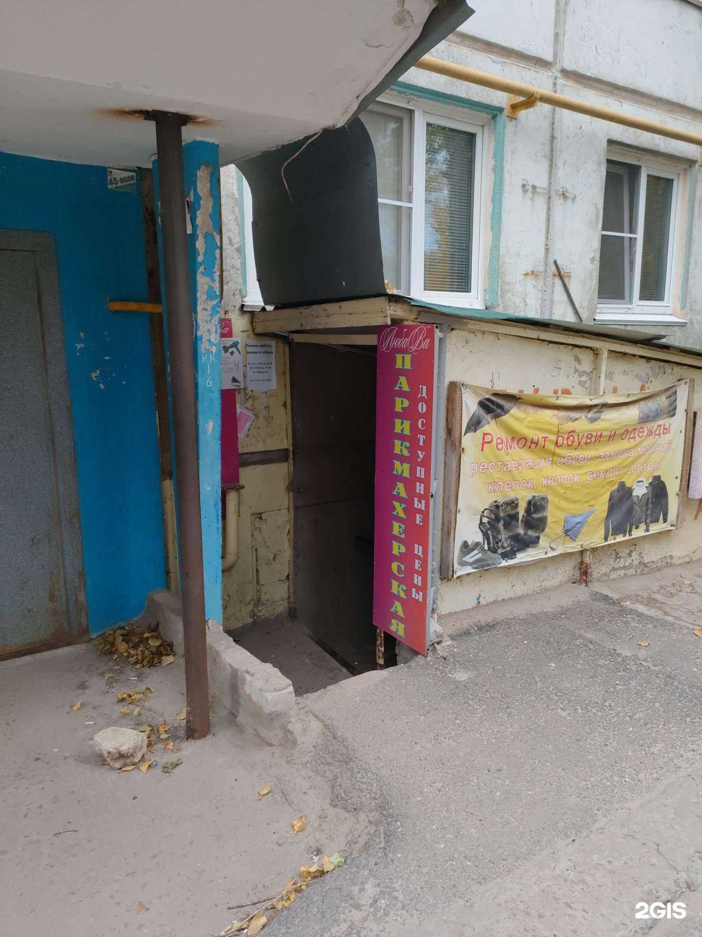 Отзывы на компанию Любава в Волгограде c фото