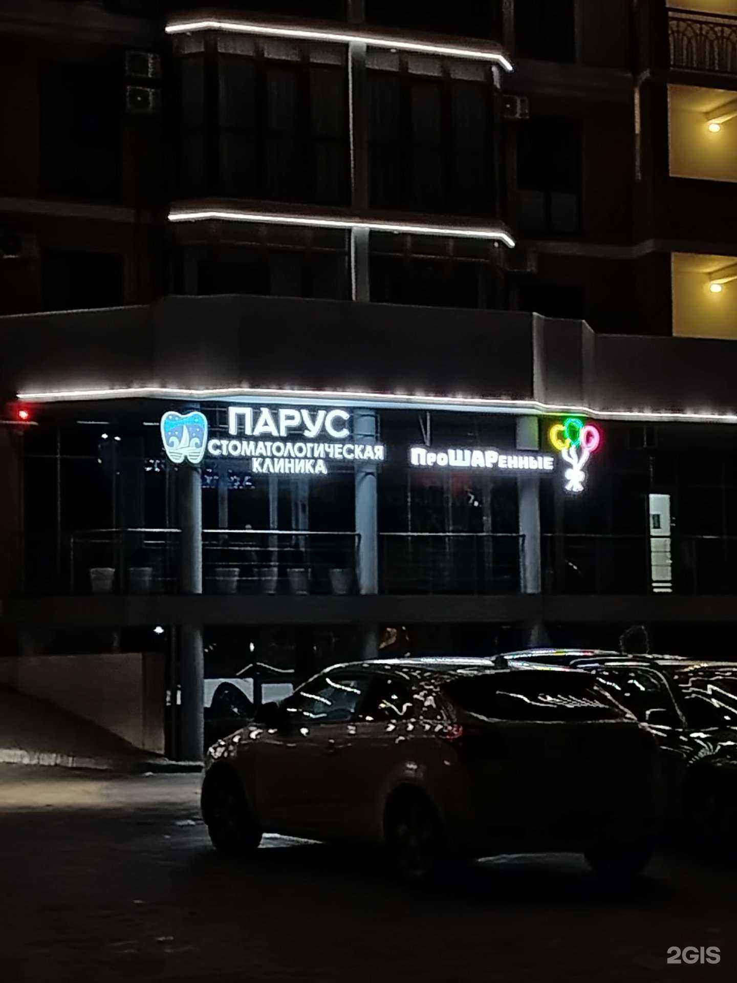 Отзывы на компанию Парус в г. Анапа c фото