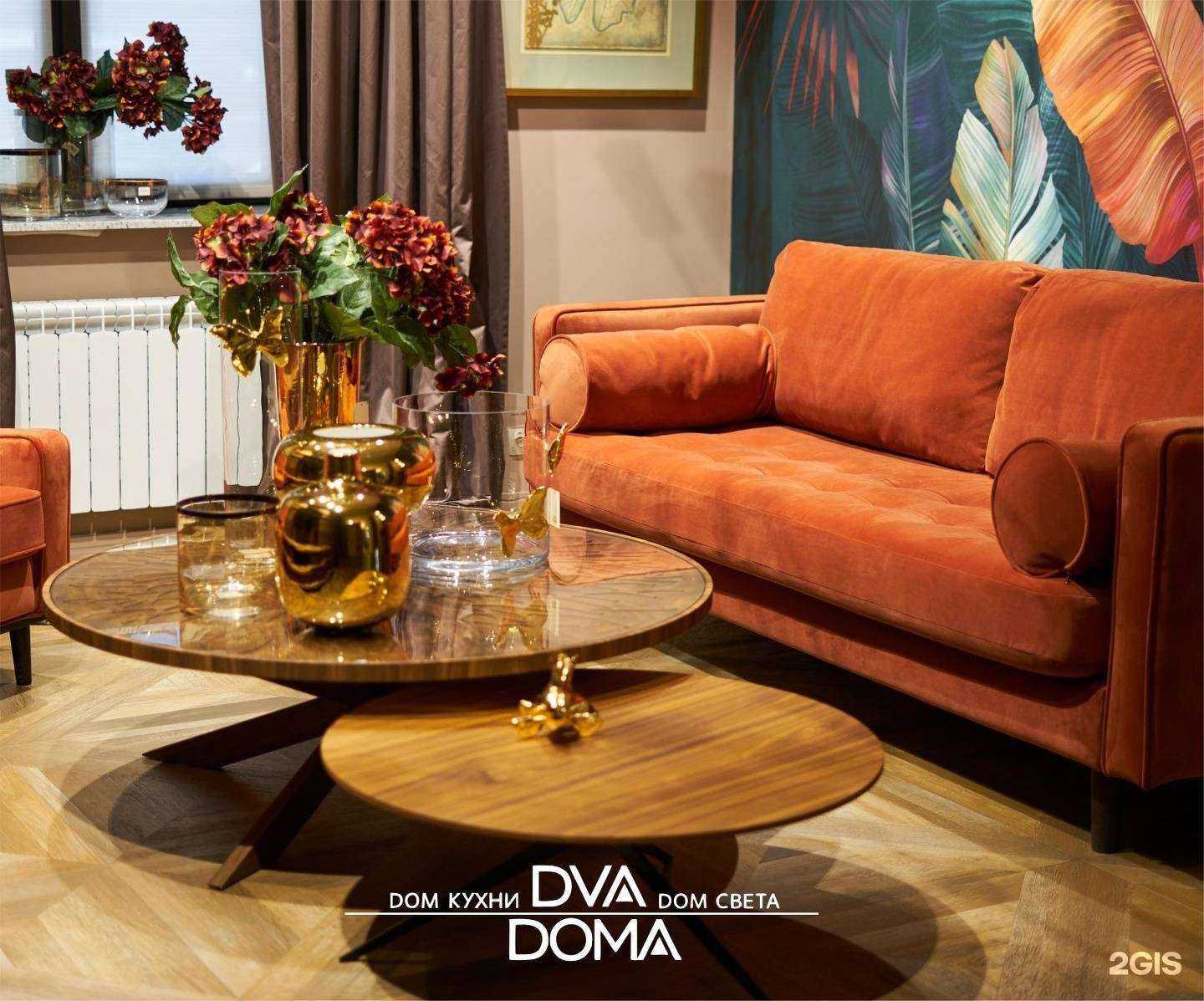 Отзывы на компанию Dva Doma в Красноярске c фото