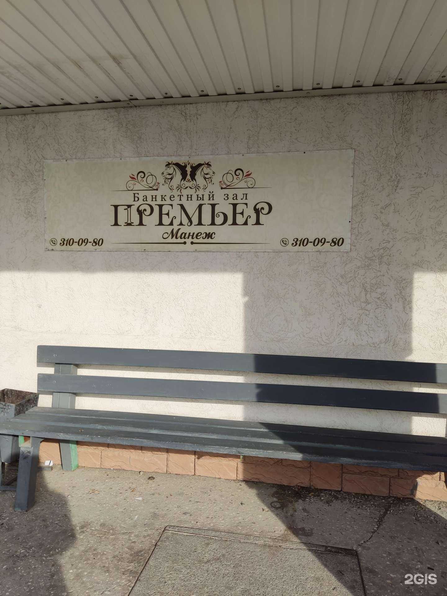 Отзывы на компанию Премьер Кейтеринг в Новосибирске c фото