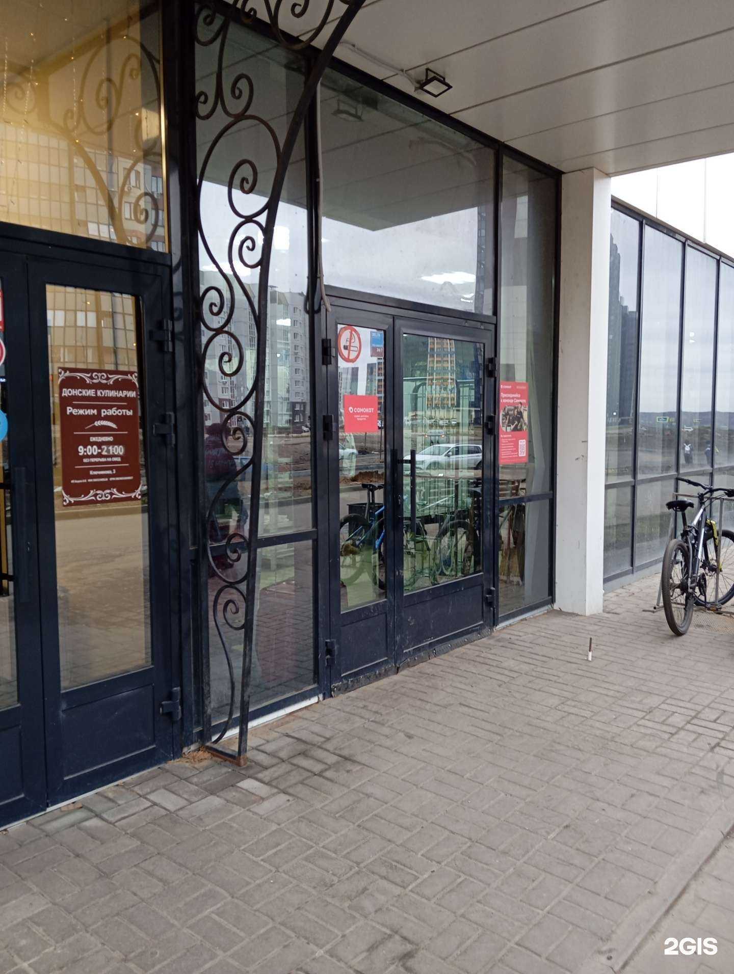 Отзывы на компанию Самокат в Воронеже c фото