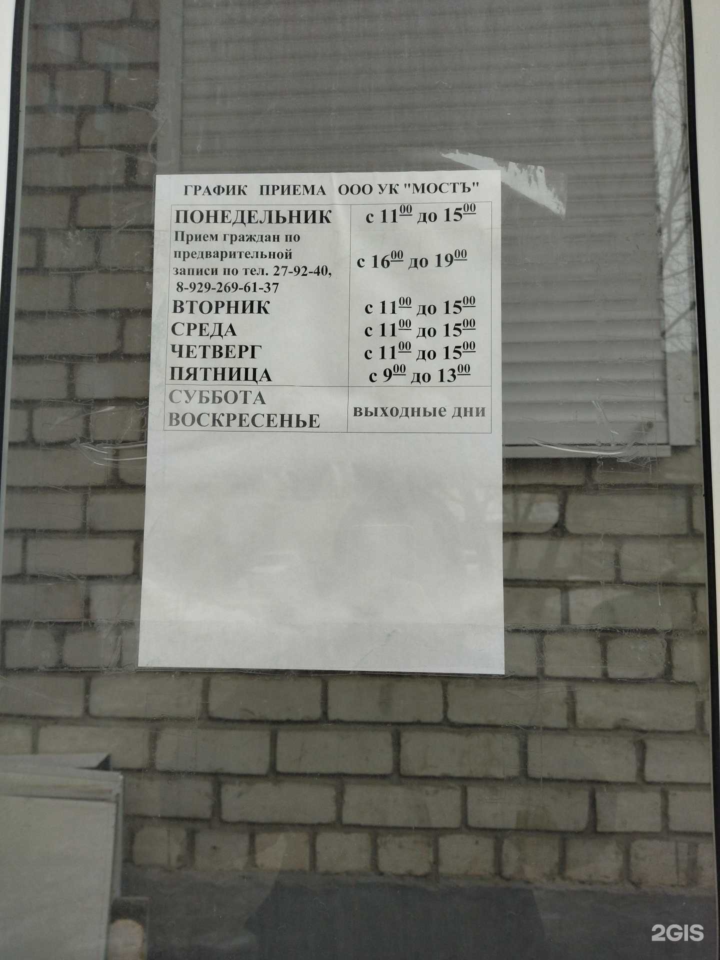 Отзывы на компанию Мостъ в Тюмени c фото